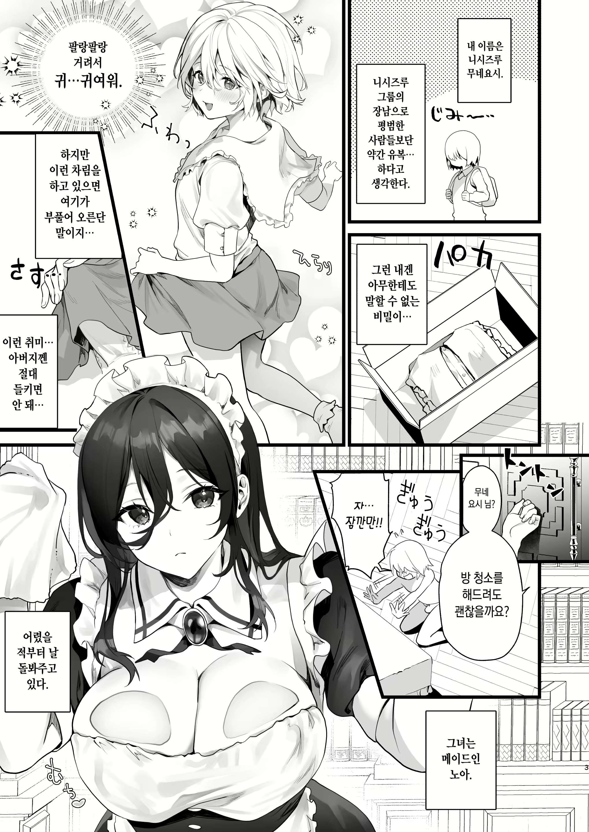 Content 2428195 - 3 페이지