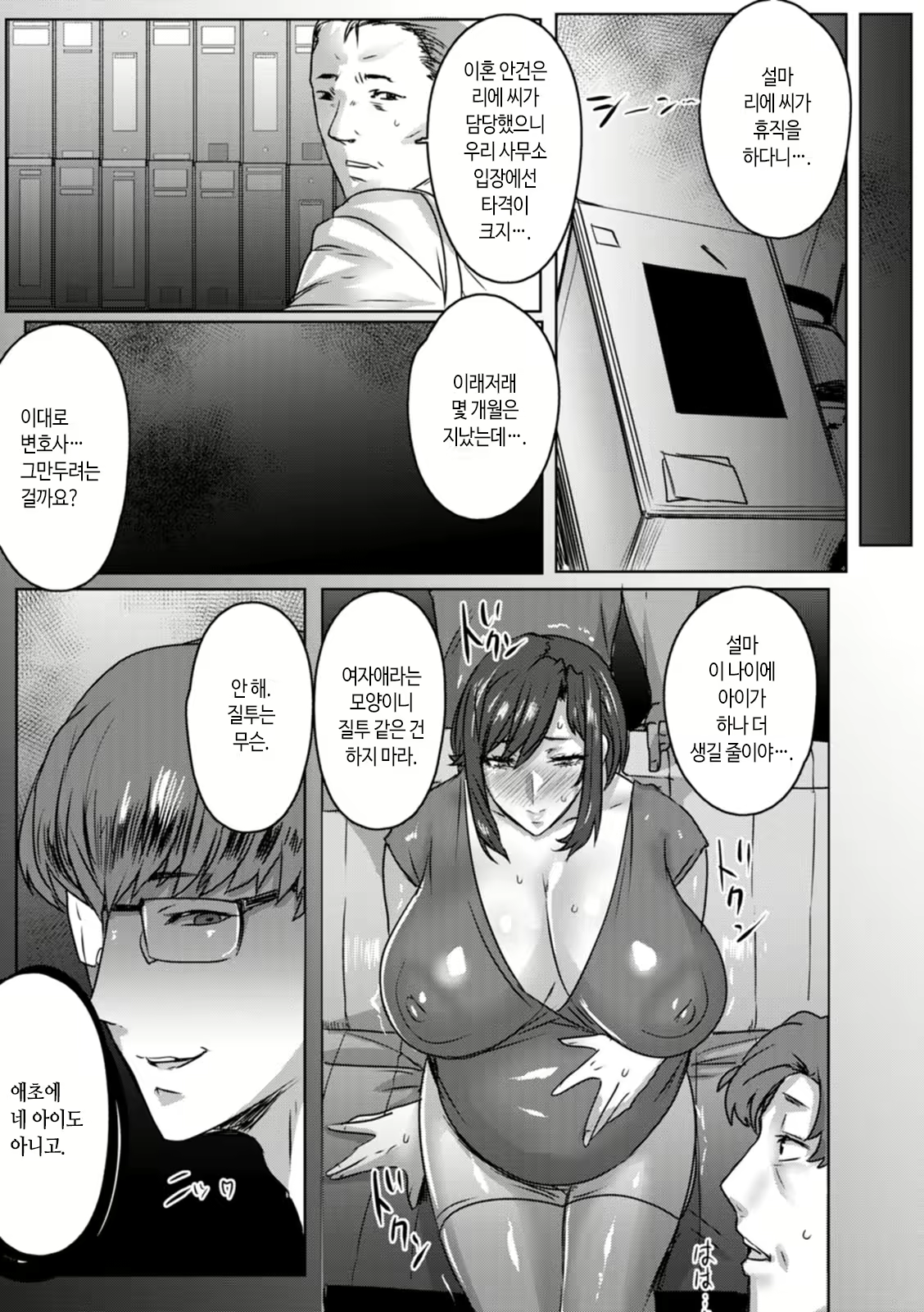 Content 2428292 - 105 페이지