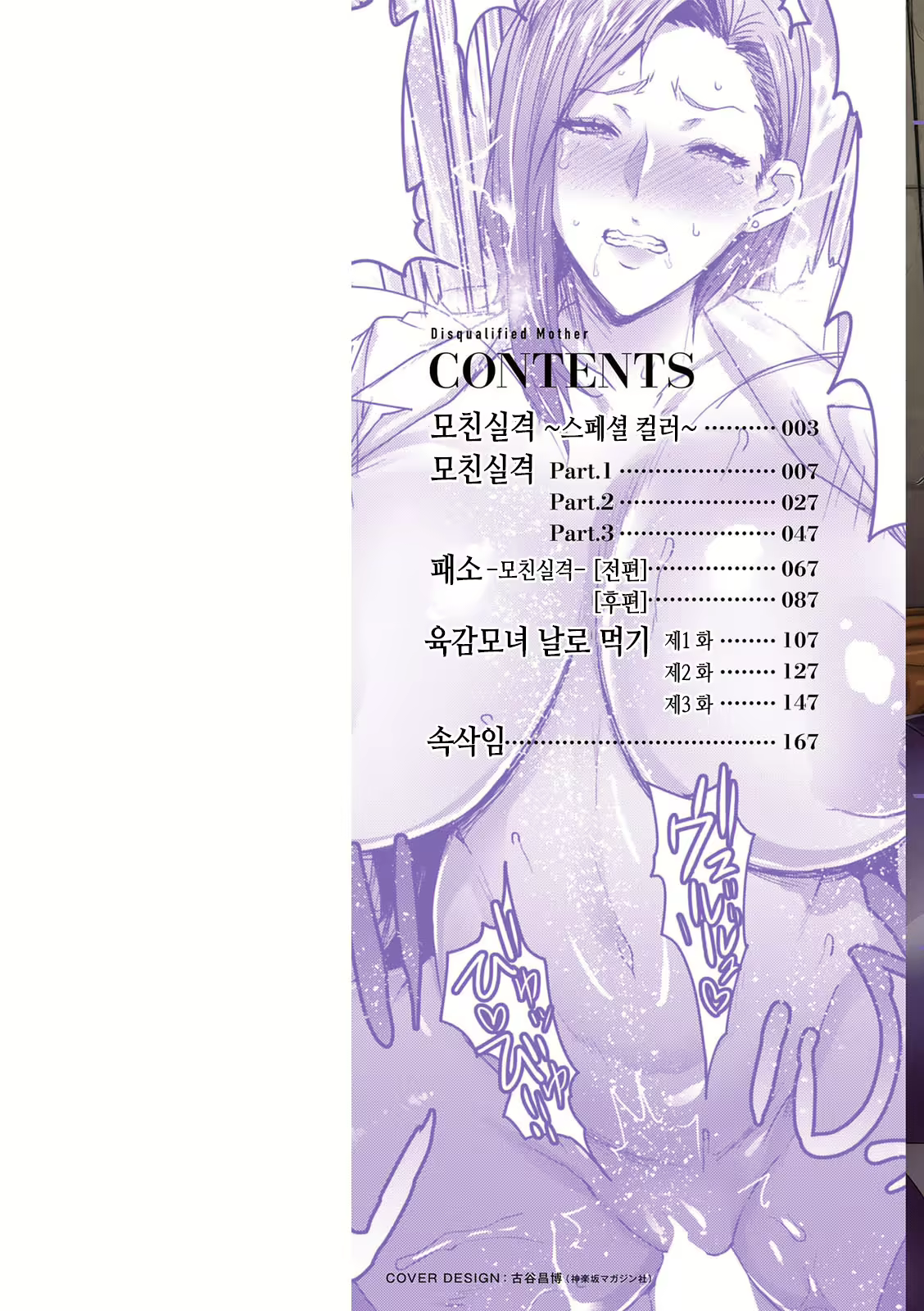 Content 2428292 - 2 페이지