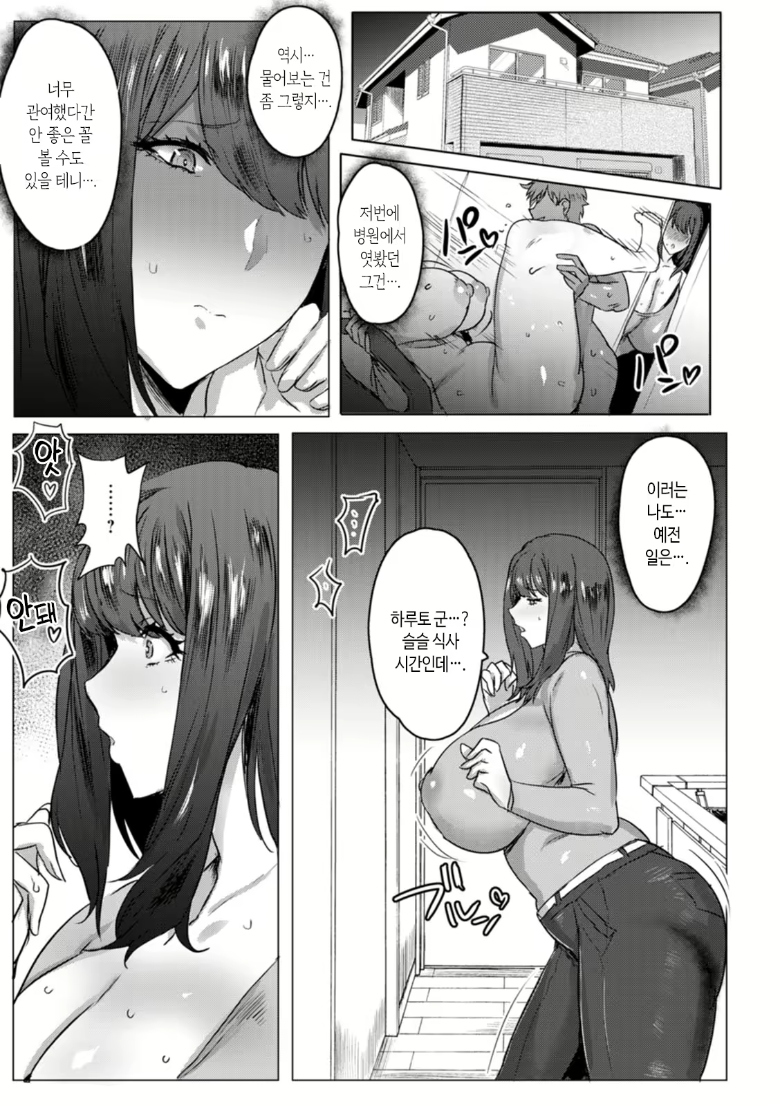 Content 2428292 - 29 페이지