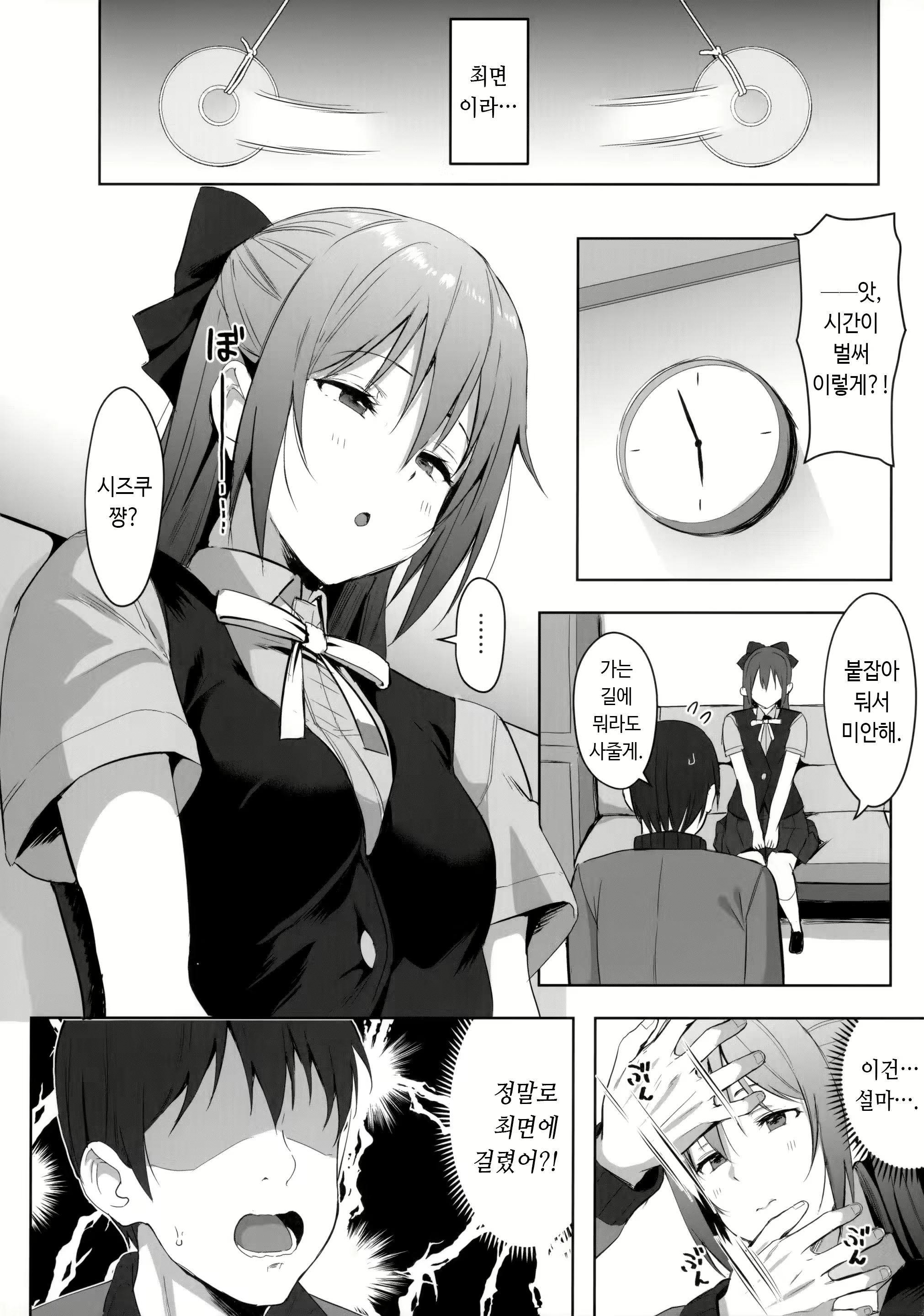 Content 2428315 - 3 페이지