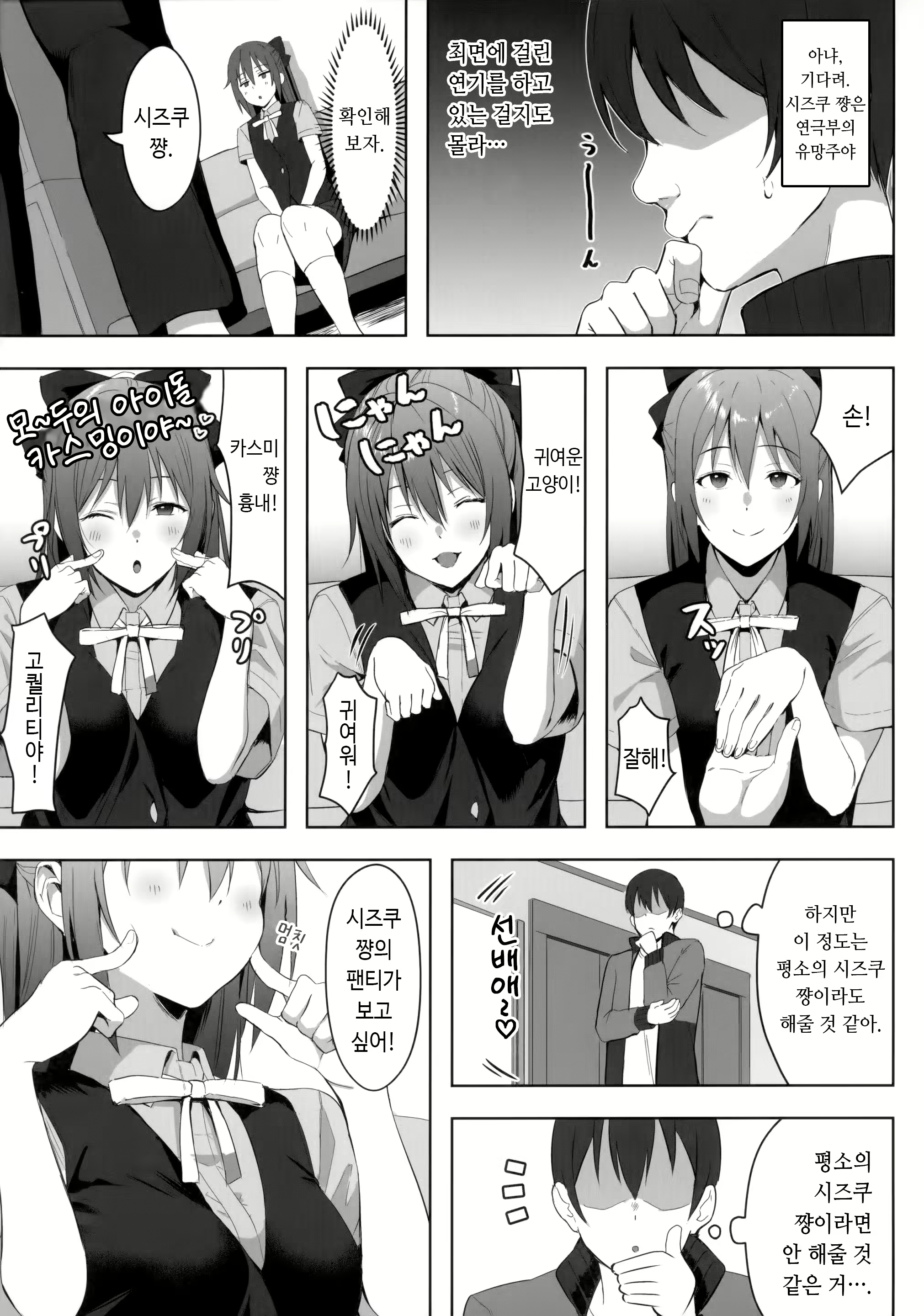 Content 2428315 - 4 페이지