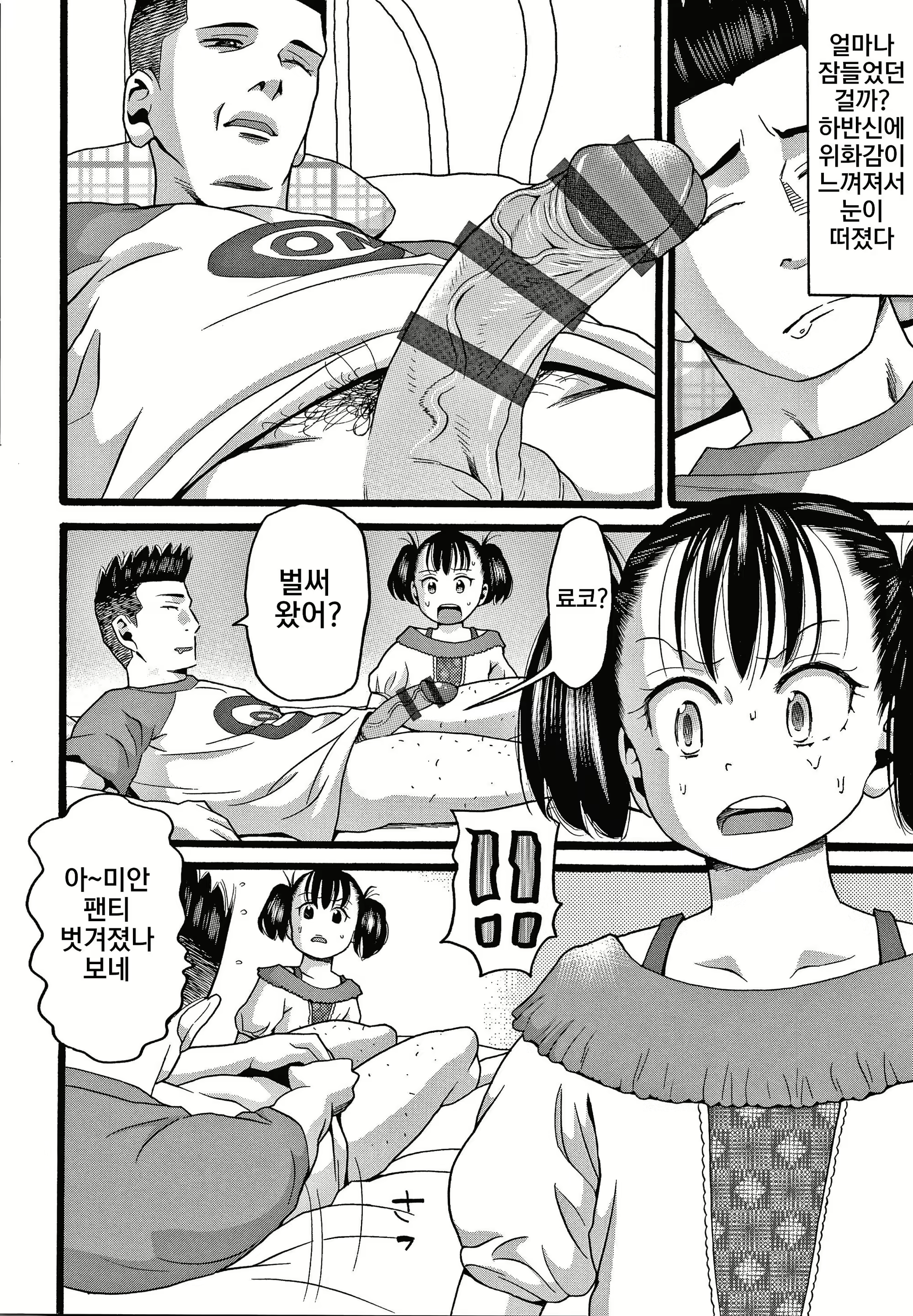 Content 2428336 - 101 페이지