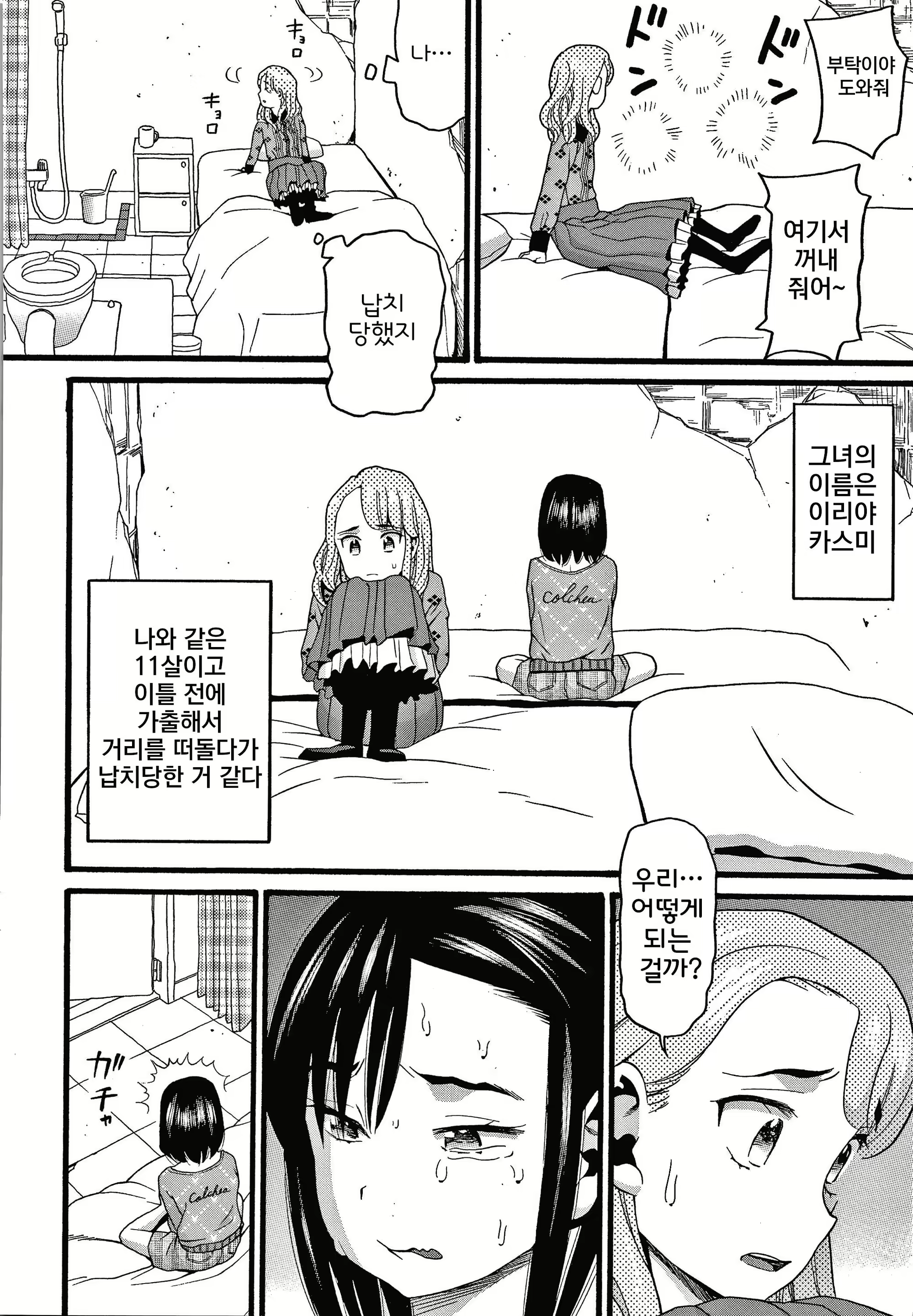 Content 2428336 - 145 페이지