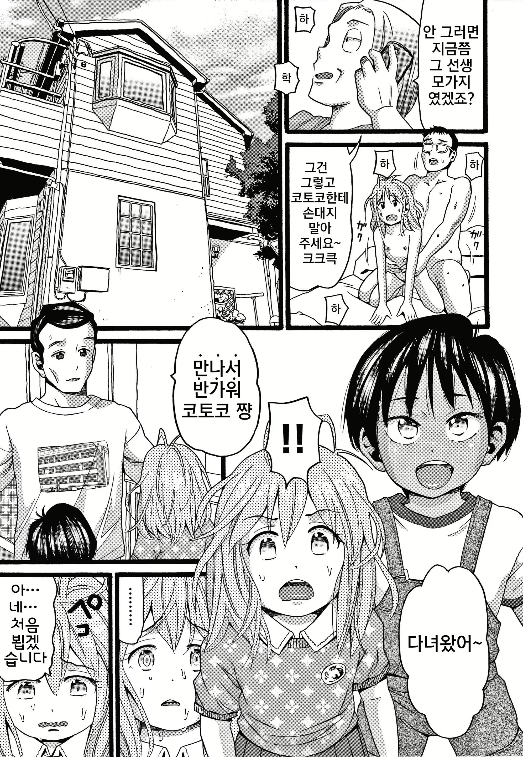 Content 2428336 - 34 페이지