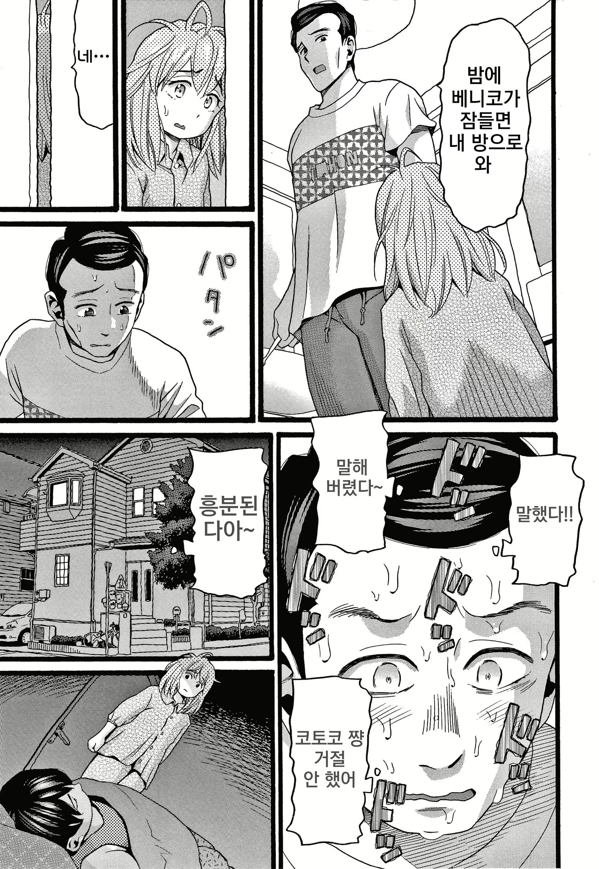 Content 2428336 - 36 페이지