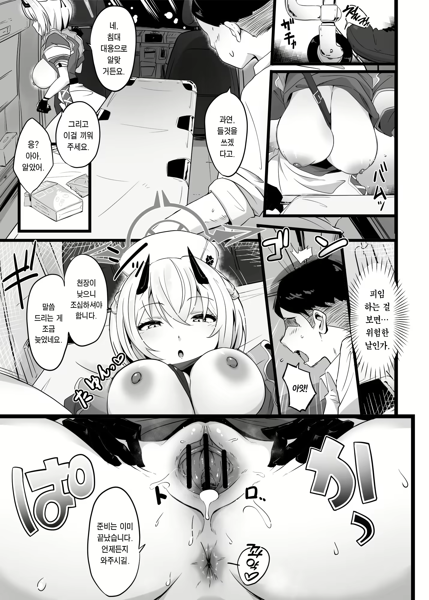 Content 2428468 - 10 페이지