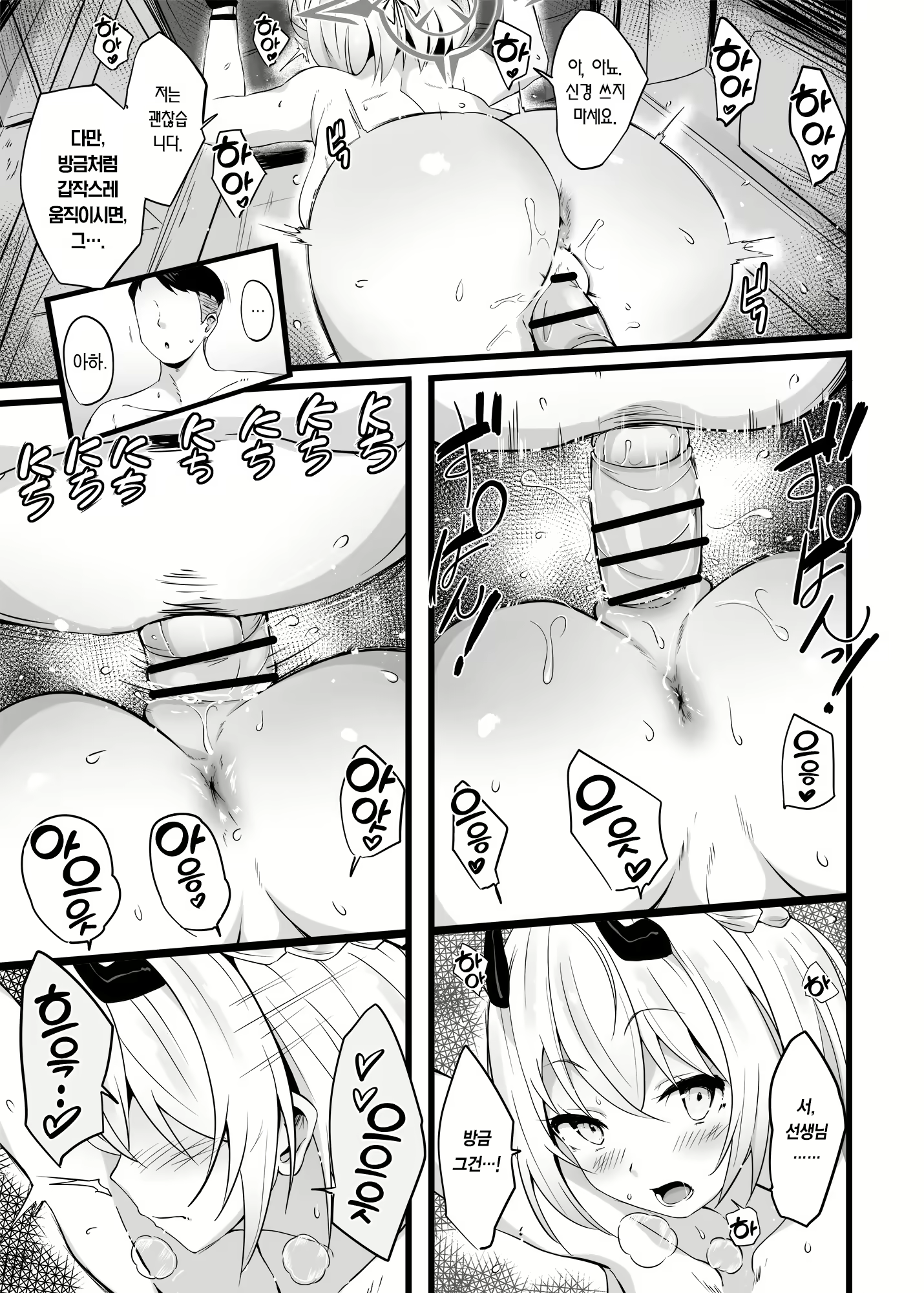 Content 2428468 - 16 페이지