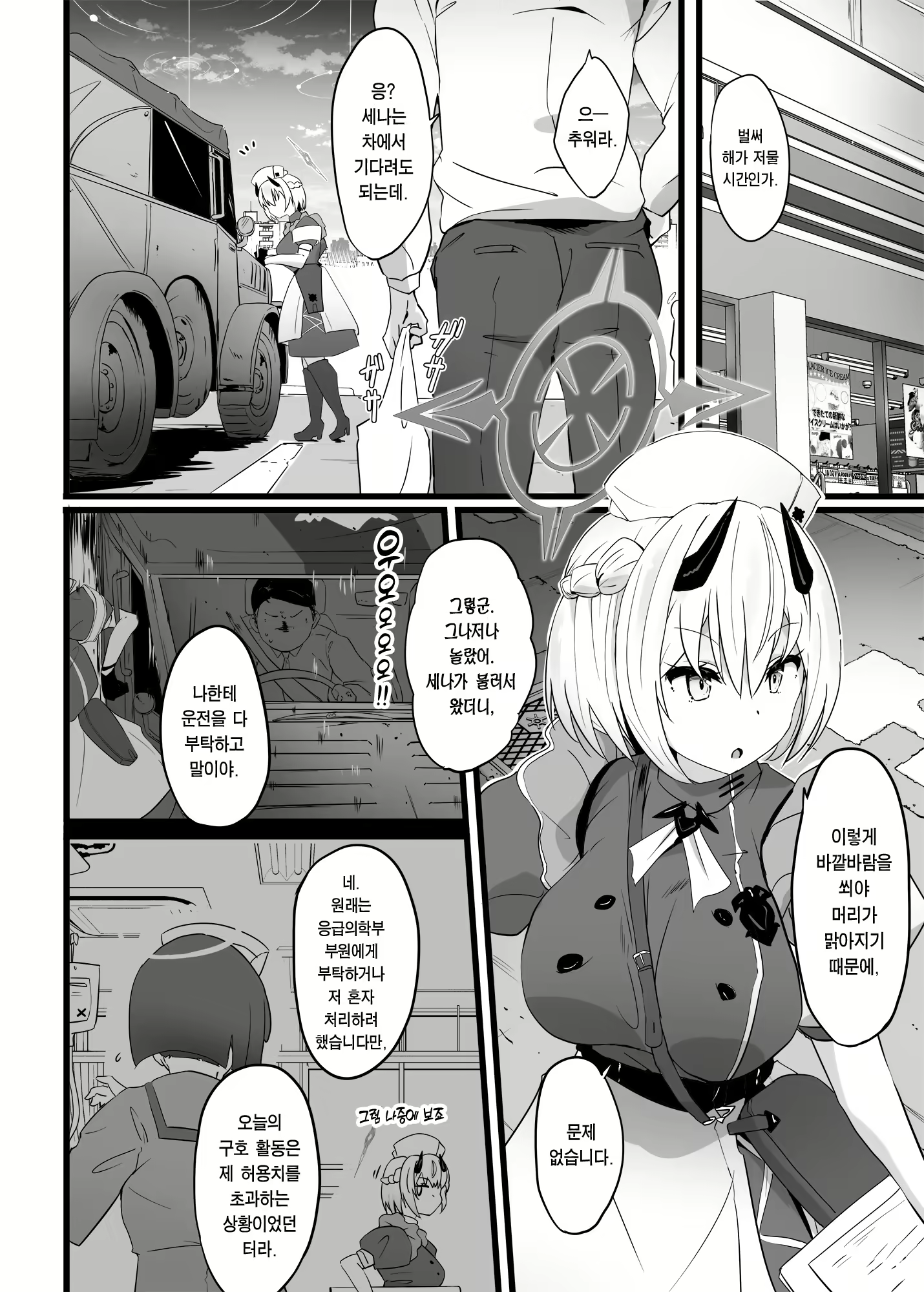 Content 2428468 - 3 페이지