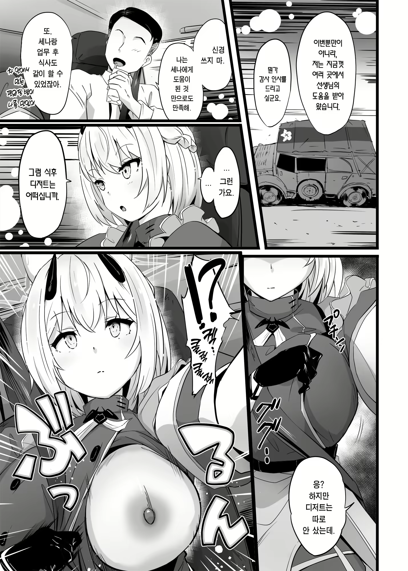Content 2428468 - 4 페이지