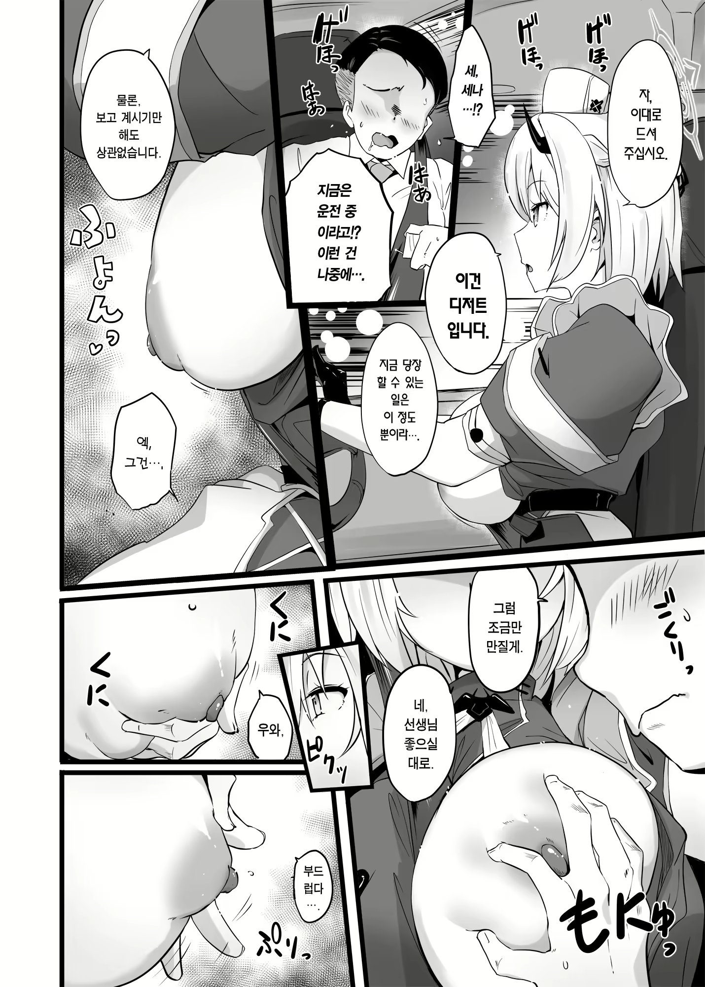 Content 2428468 - 5 페이지