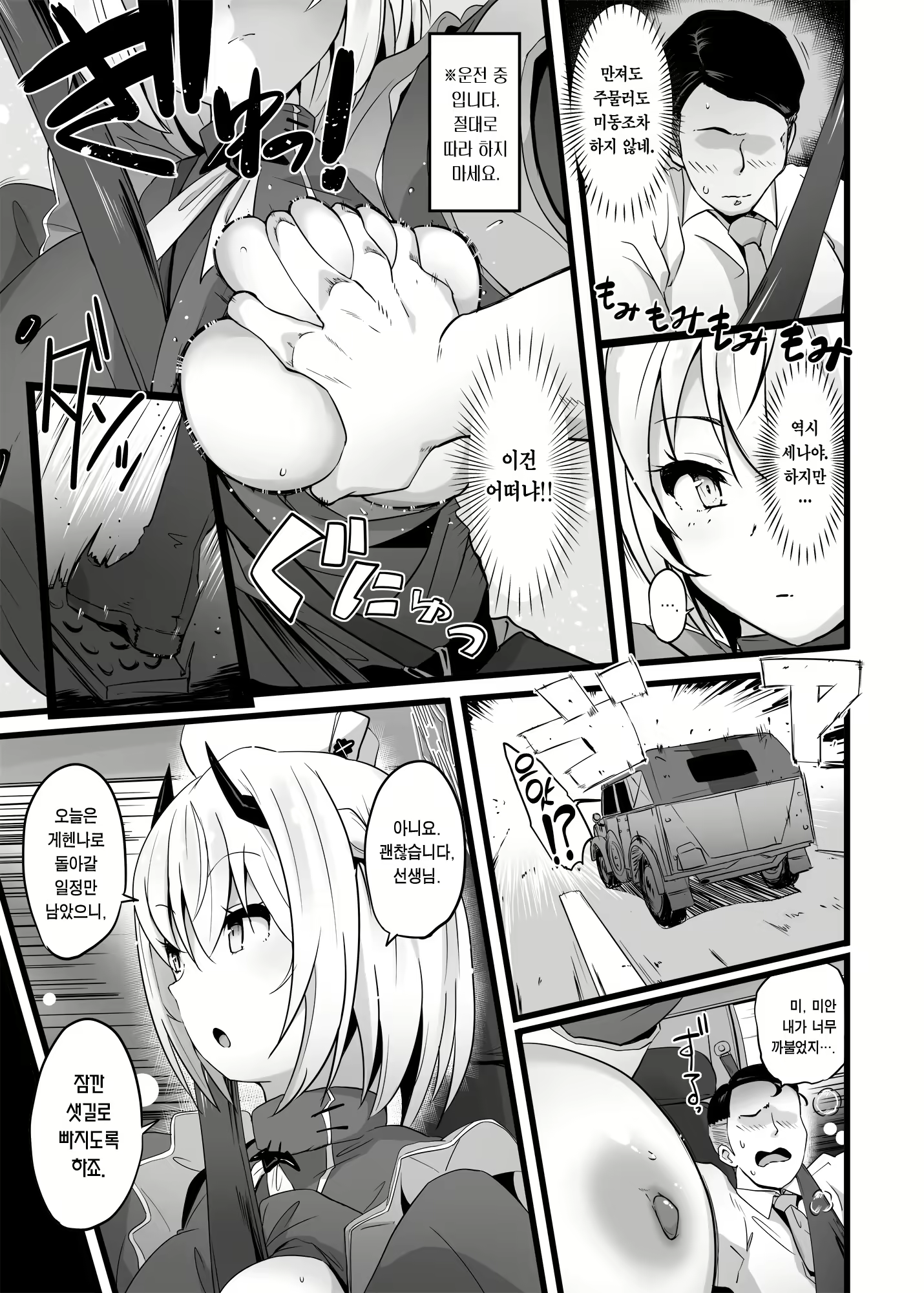 Content 2428468 - 6 페이지