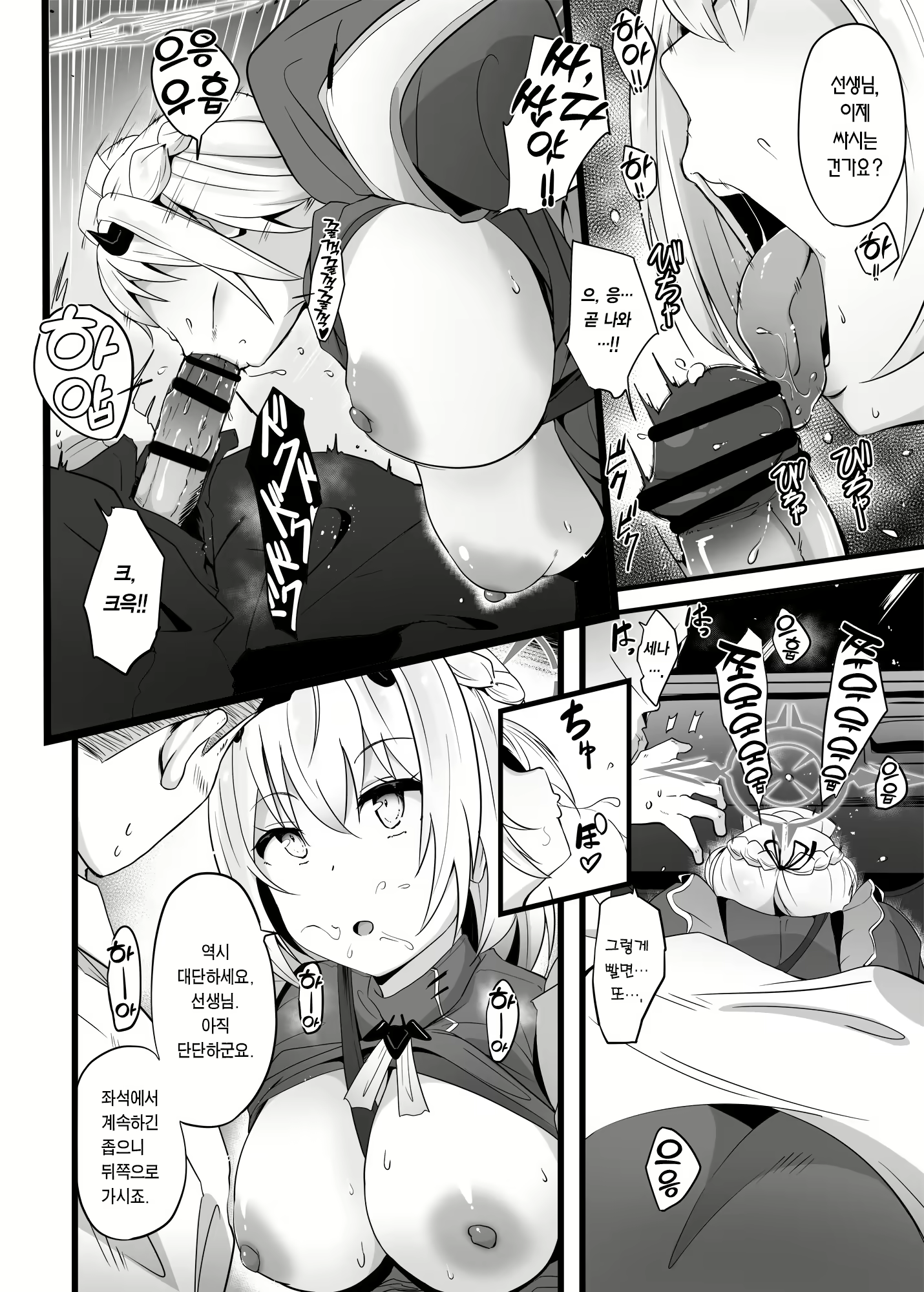 Content 2428468 - 9 페이지