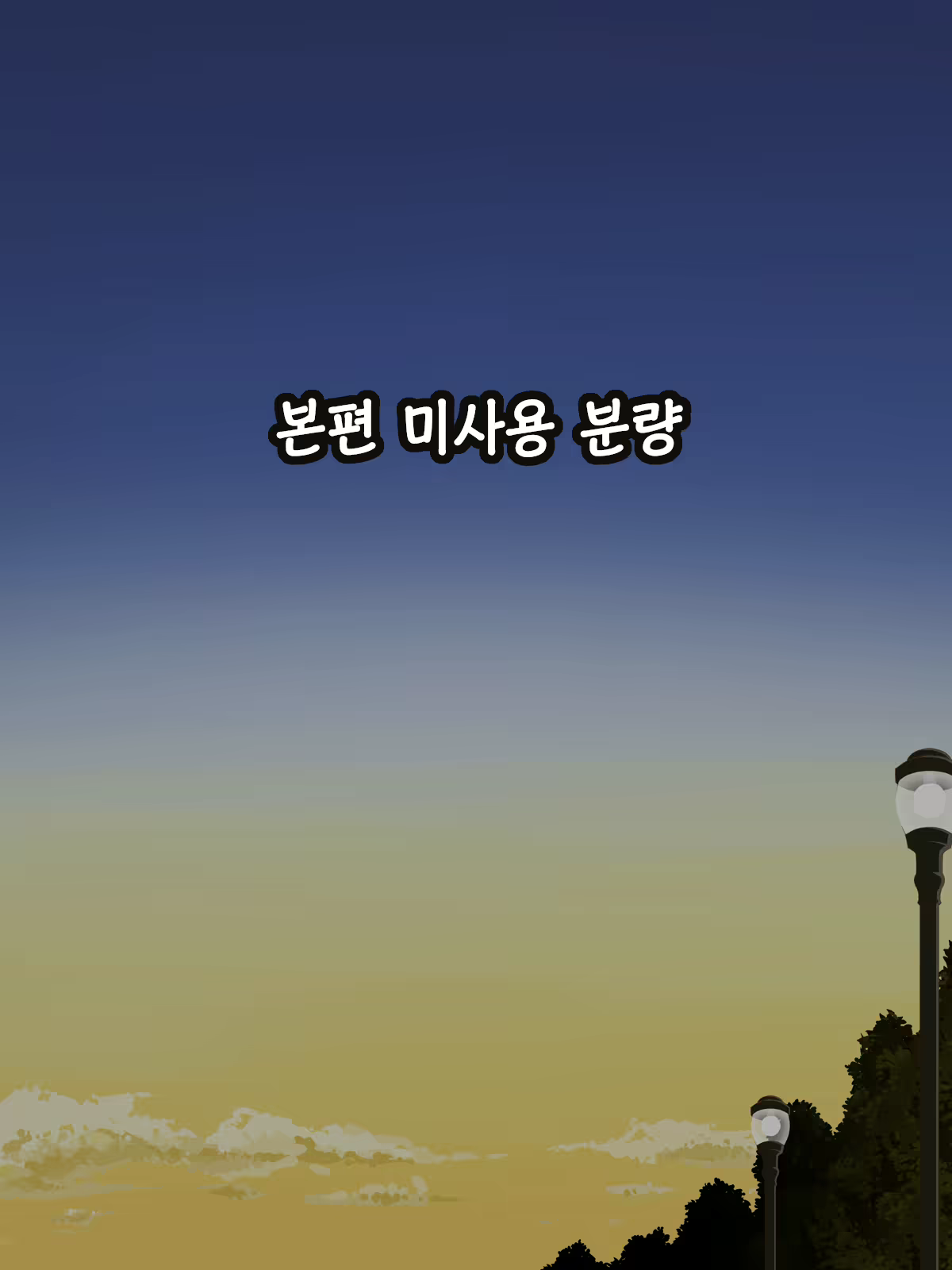 Content 2429150 - 143 페이지