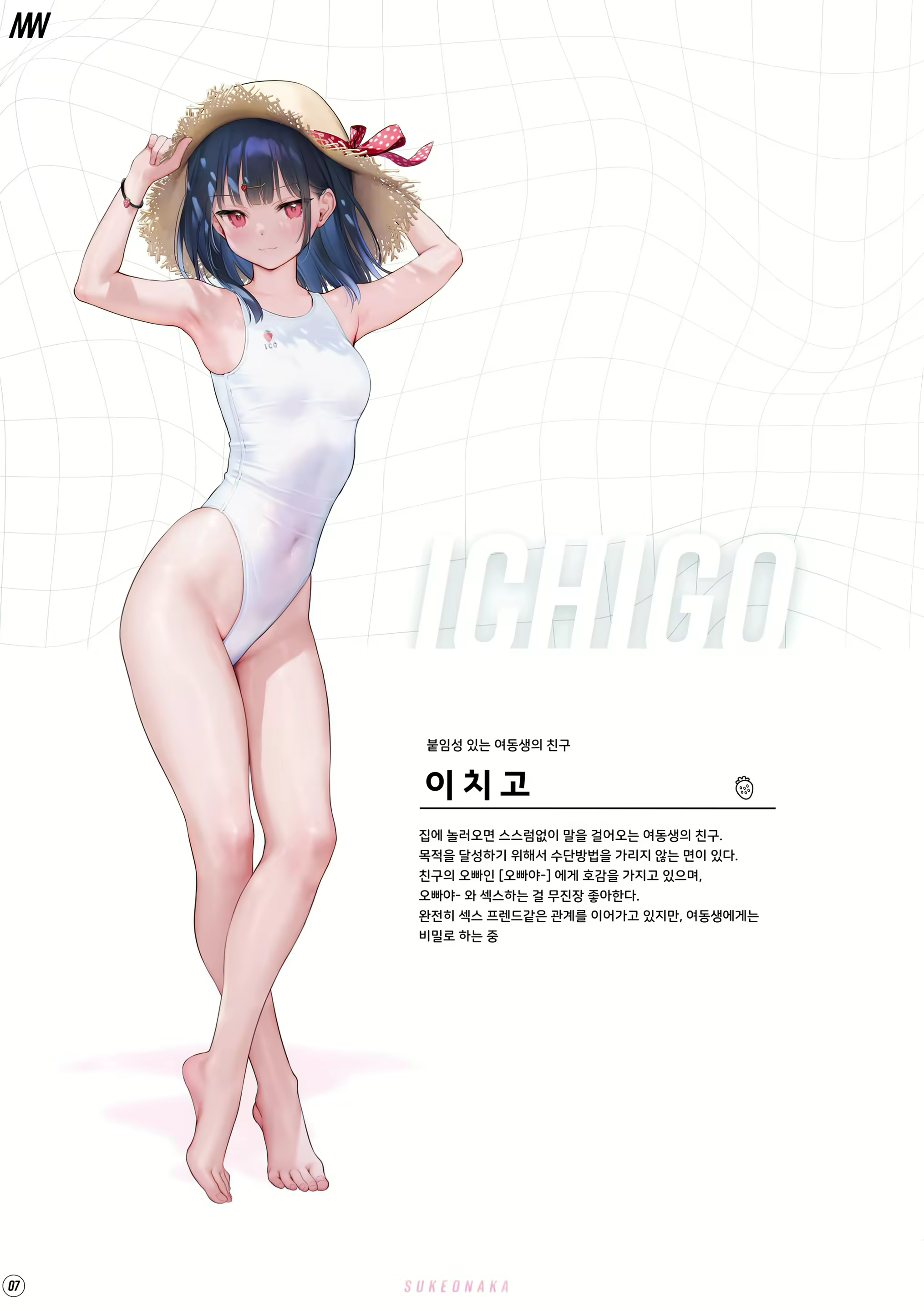 Content 2429192 - 8 페이지