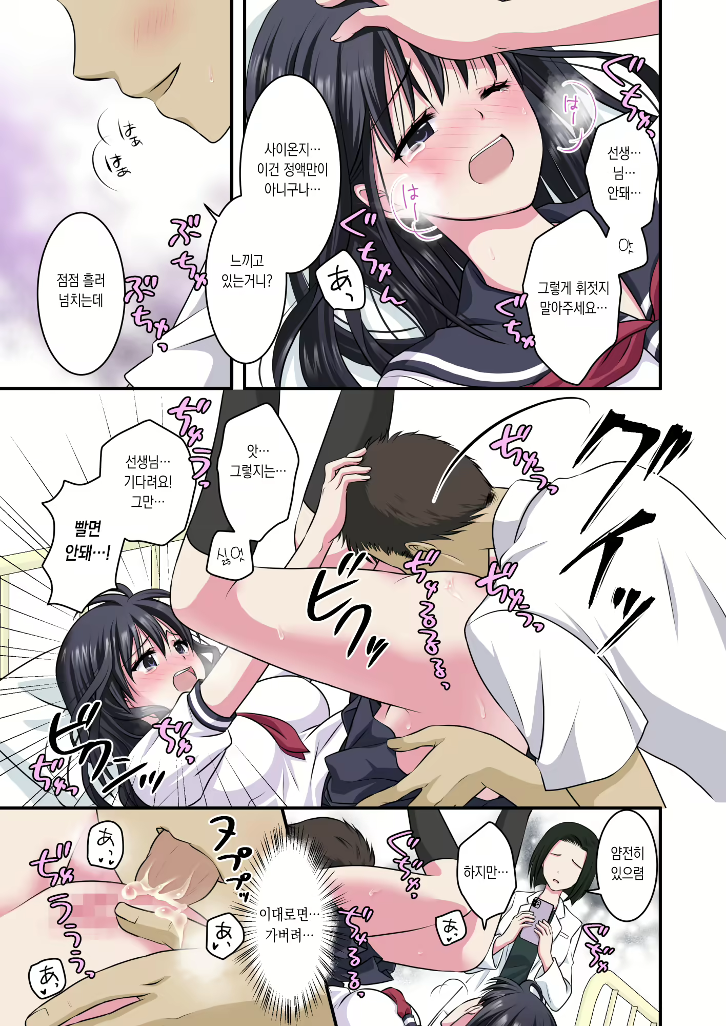 Content 2429233 - 12 페이지