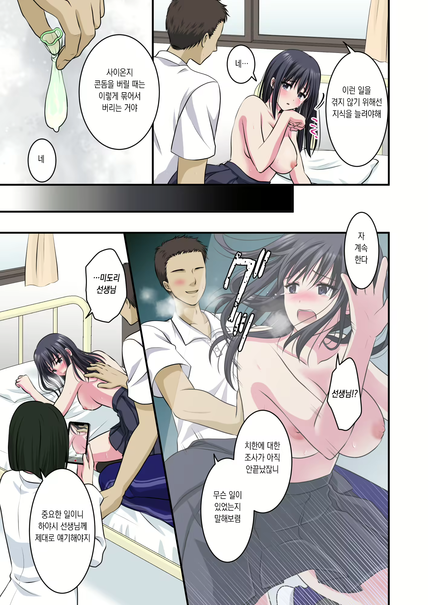 Content 2429233 - 28 페이지