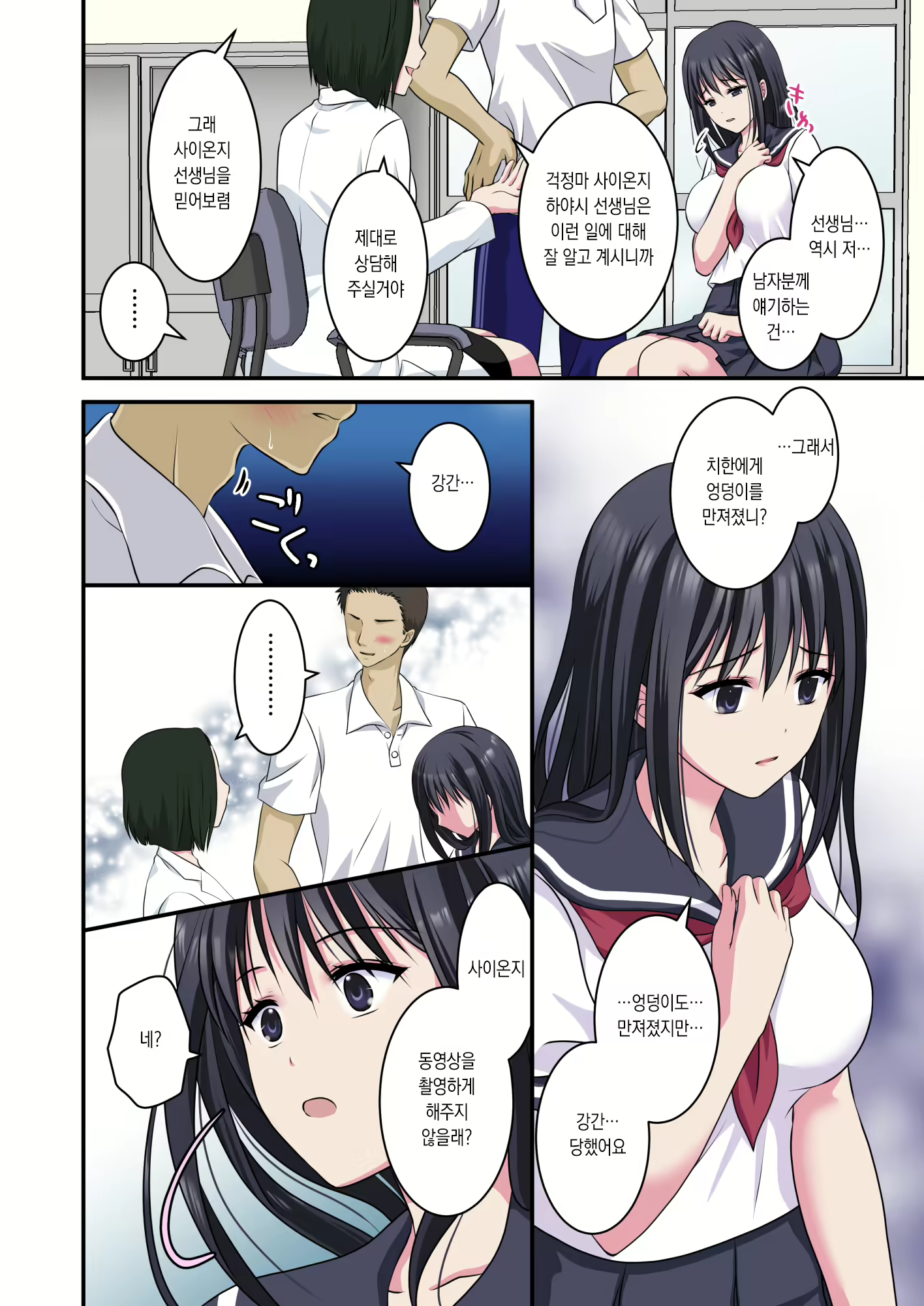 Content 2429233 - 3 페이지