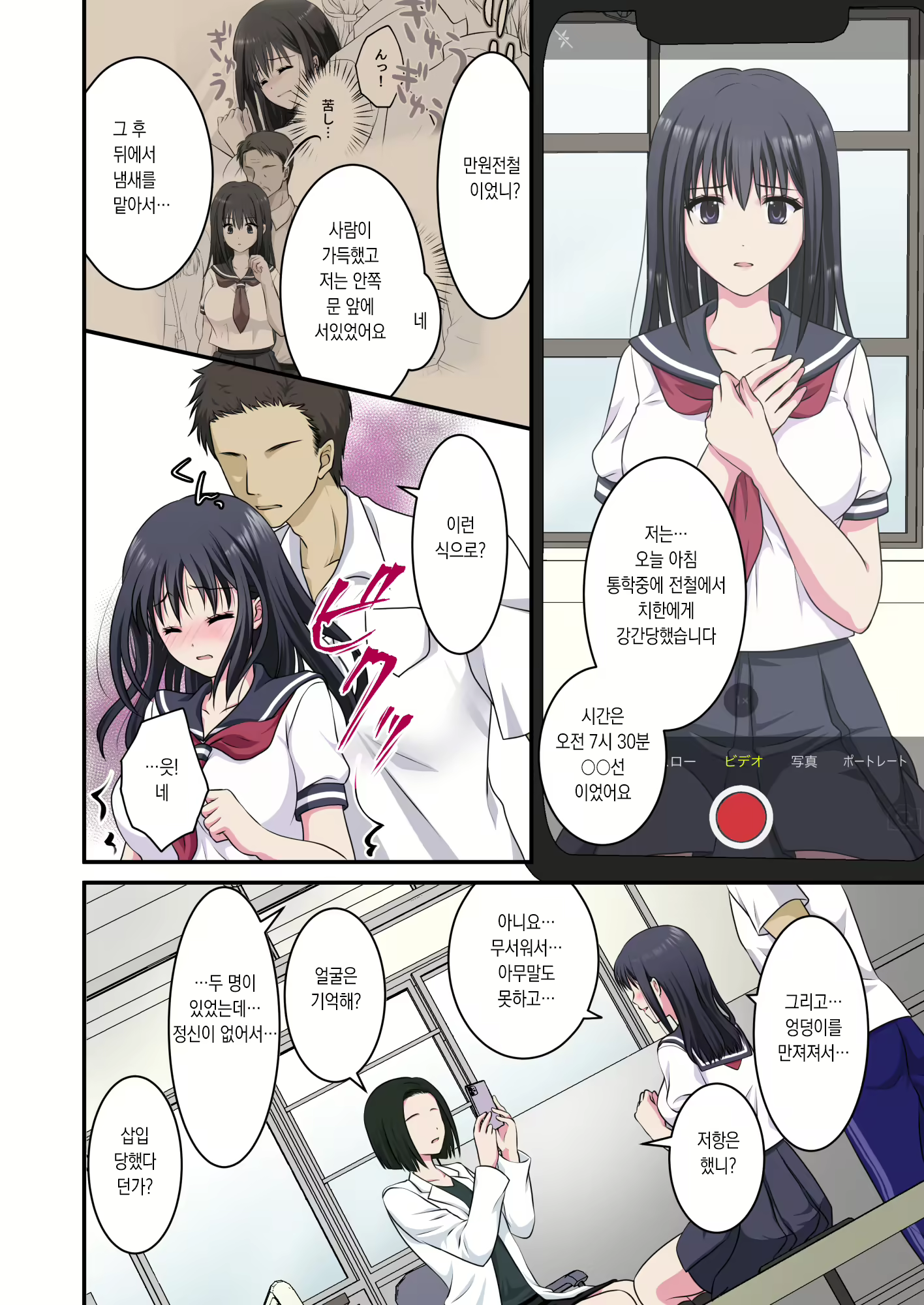Content 2429233 - 5 페이지