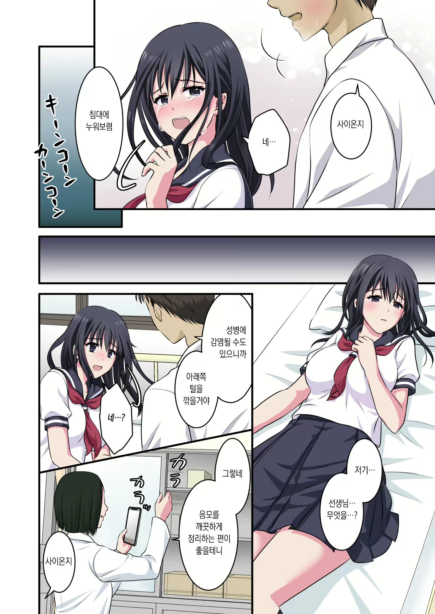 Content 2429233 - 7 페이지