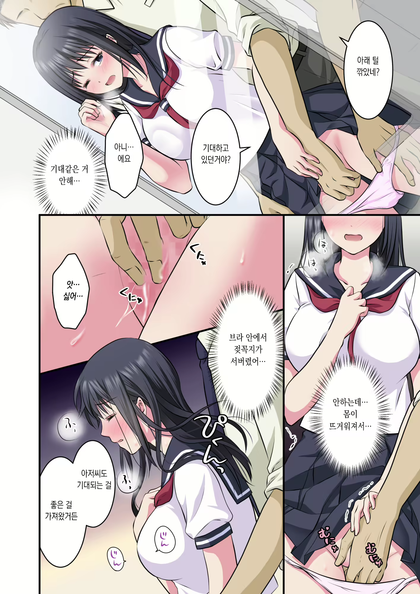 Content 2429234 - 5 페이지