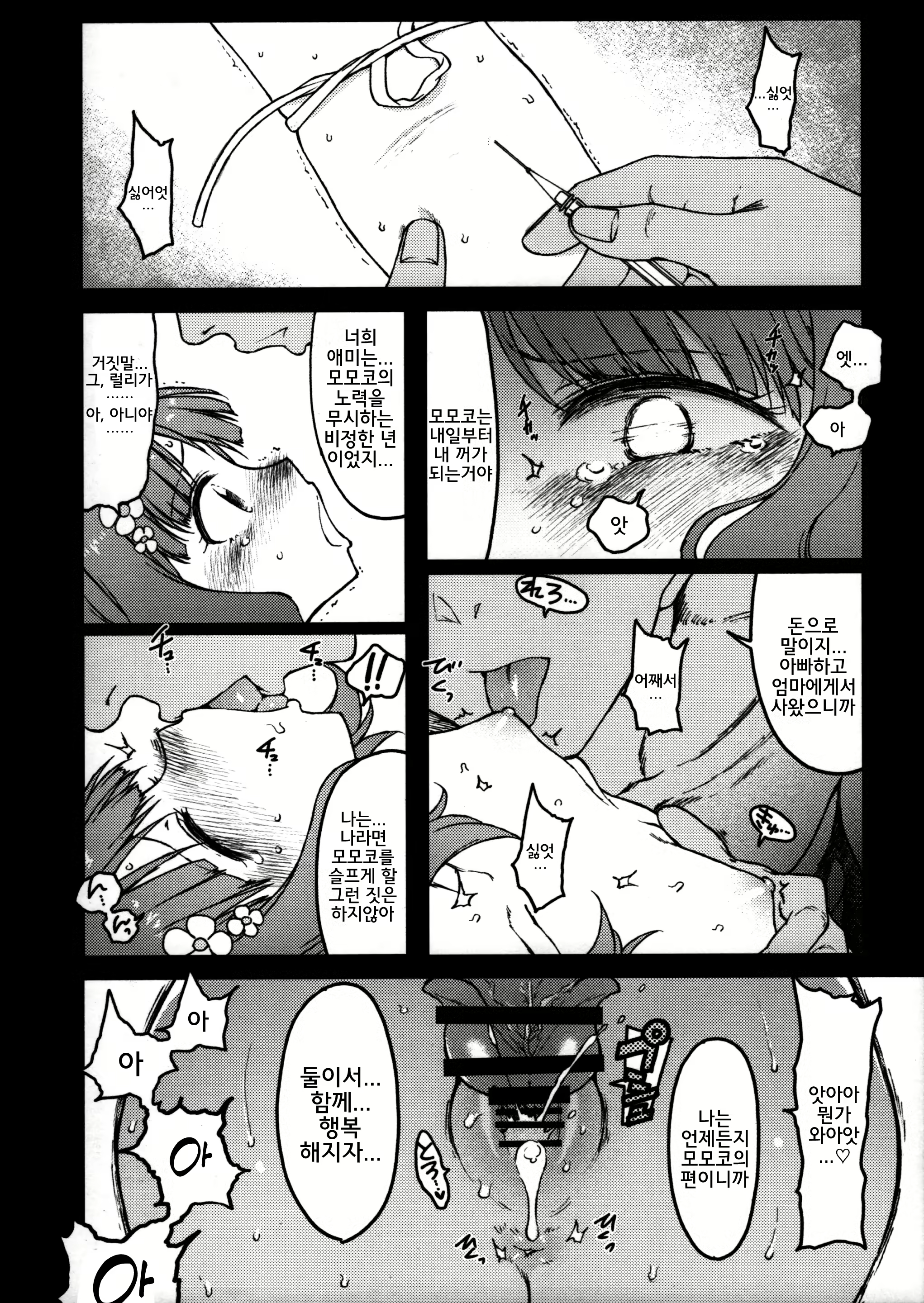 Content 2429462 - 28 페이지