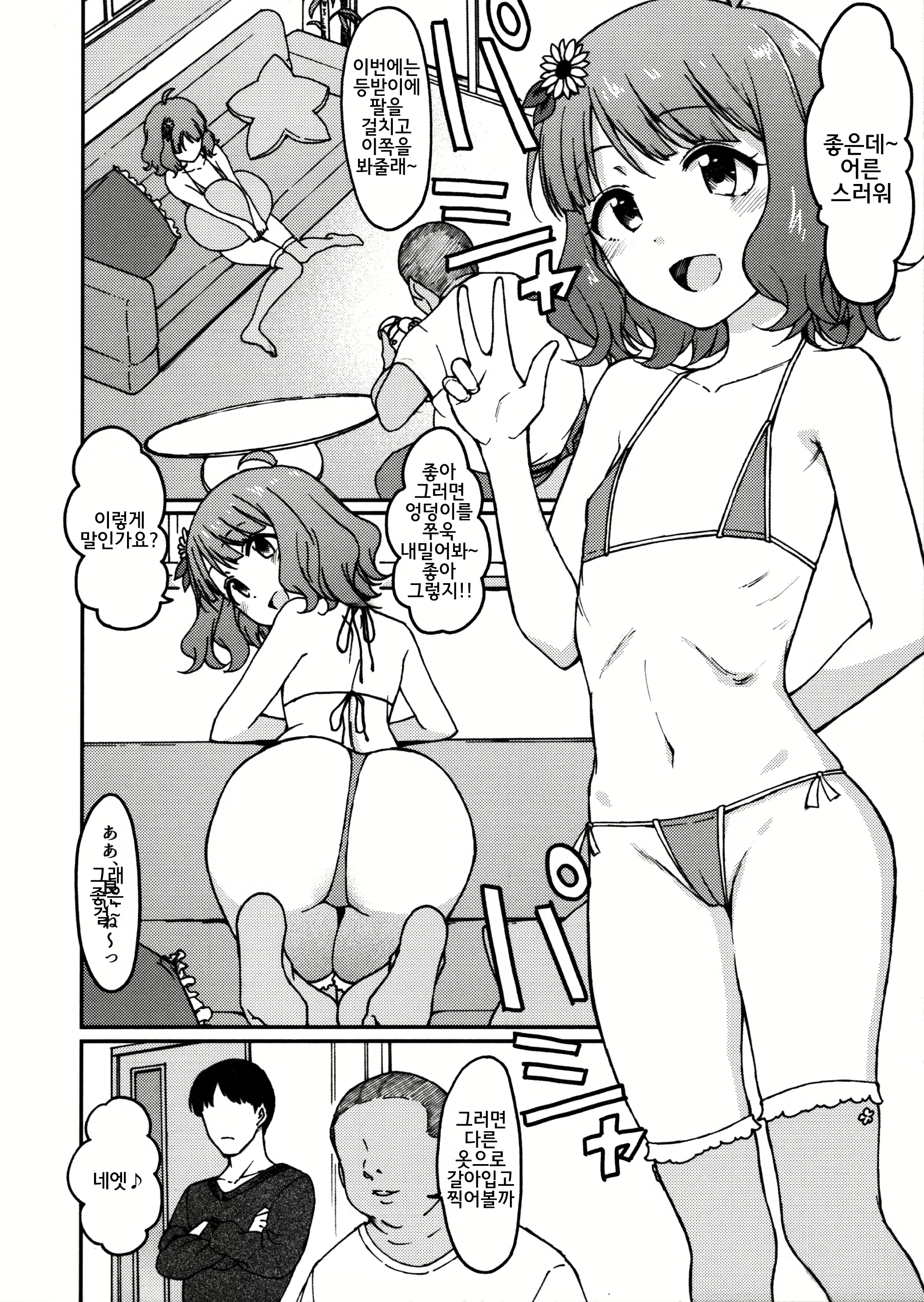 Content 2429462 - 4 페이지