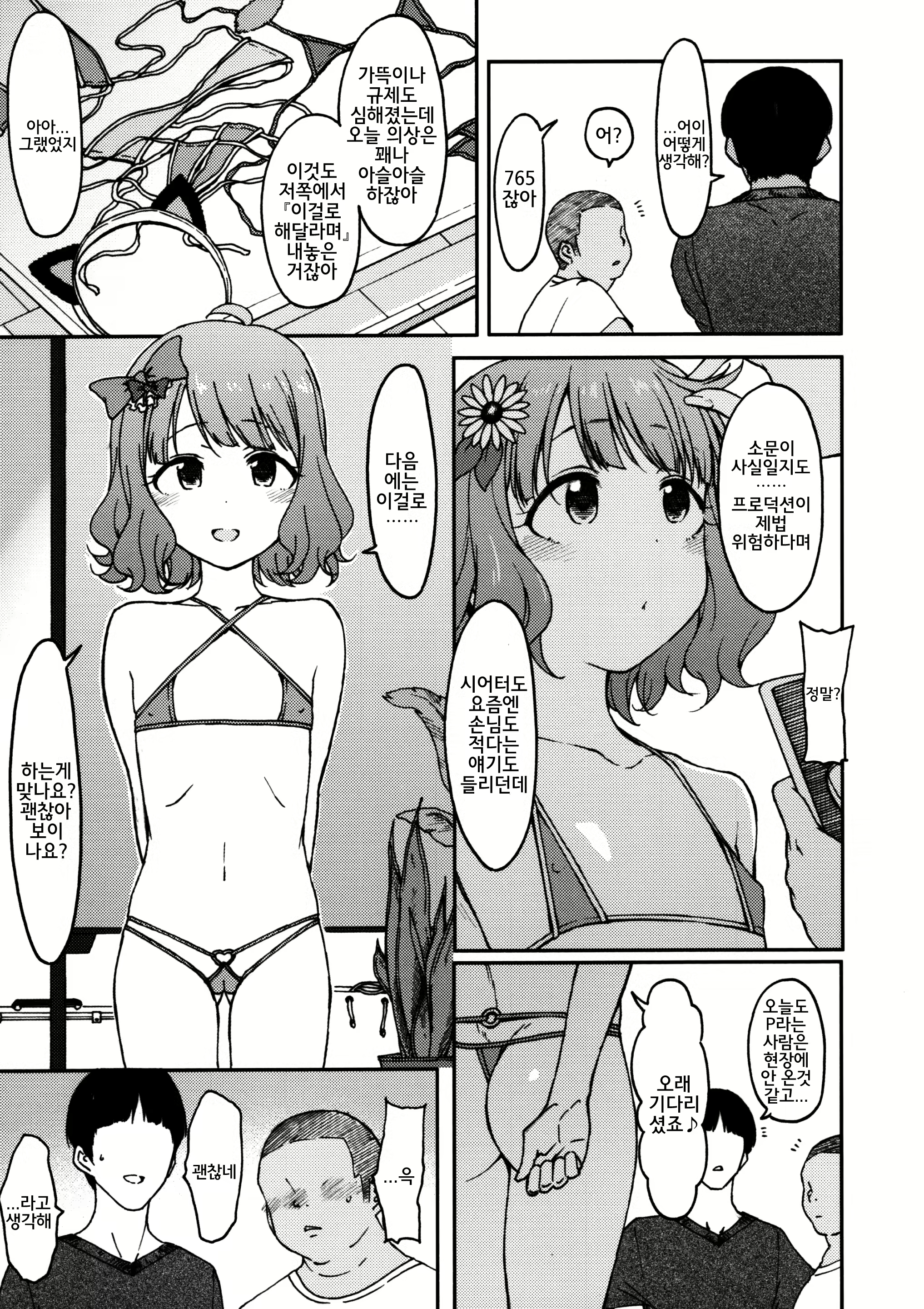 Content 2429462 - 5 페이지