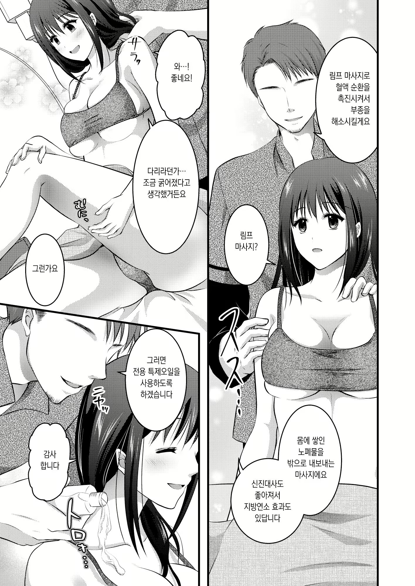 Content 2429484 - 11 페이지