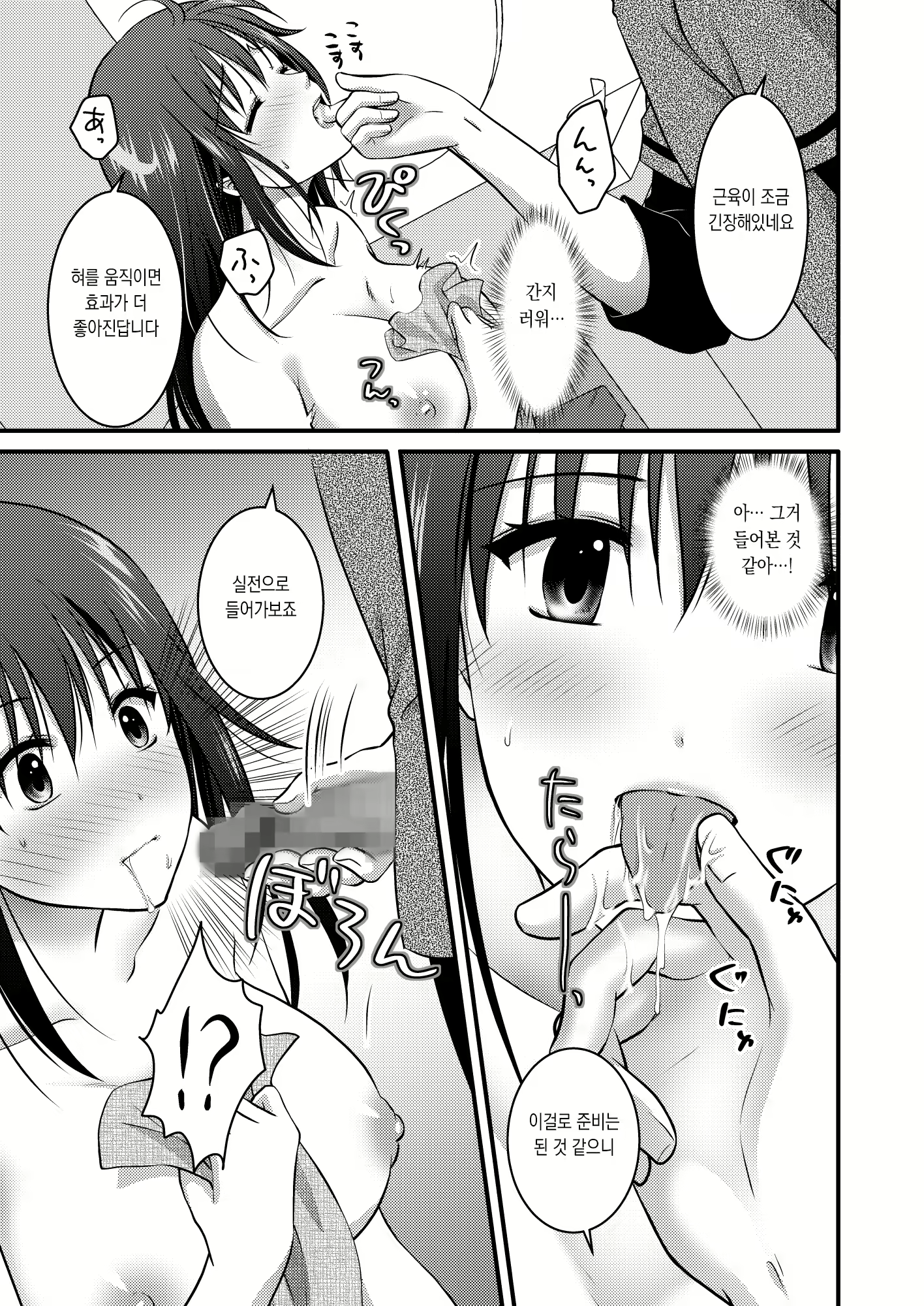 Content 2429484 - 25 페이지