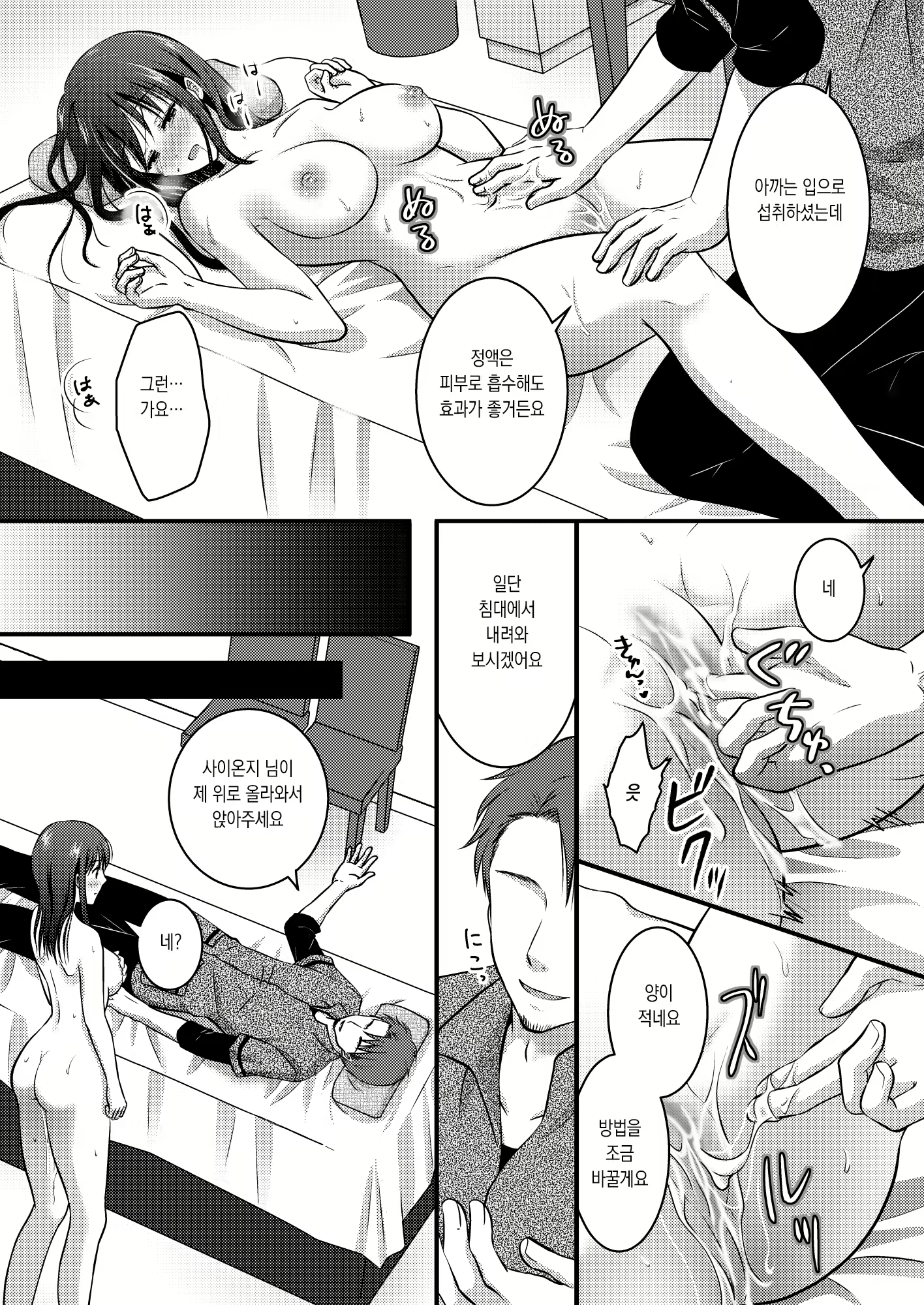 Content 2429484 - 36 페이지