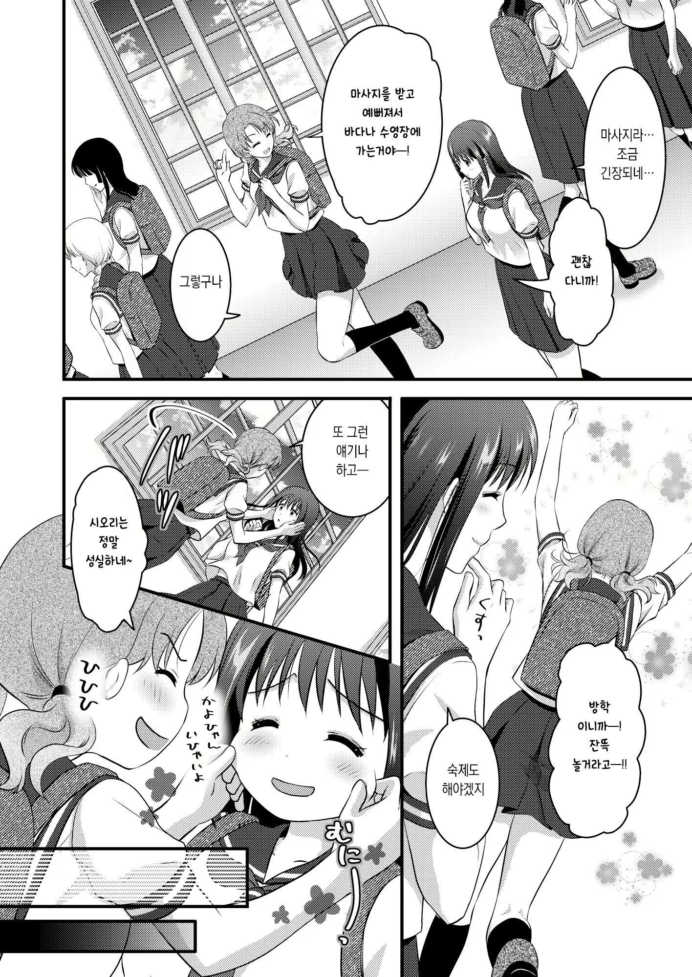 Content 2429484 - 4 페이지