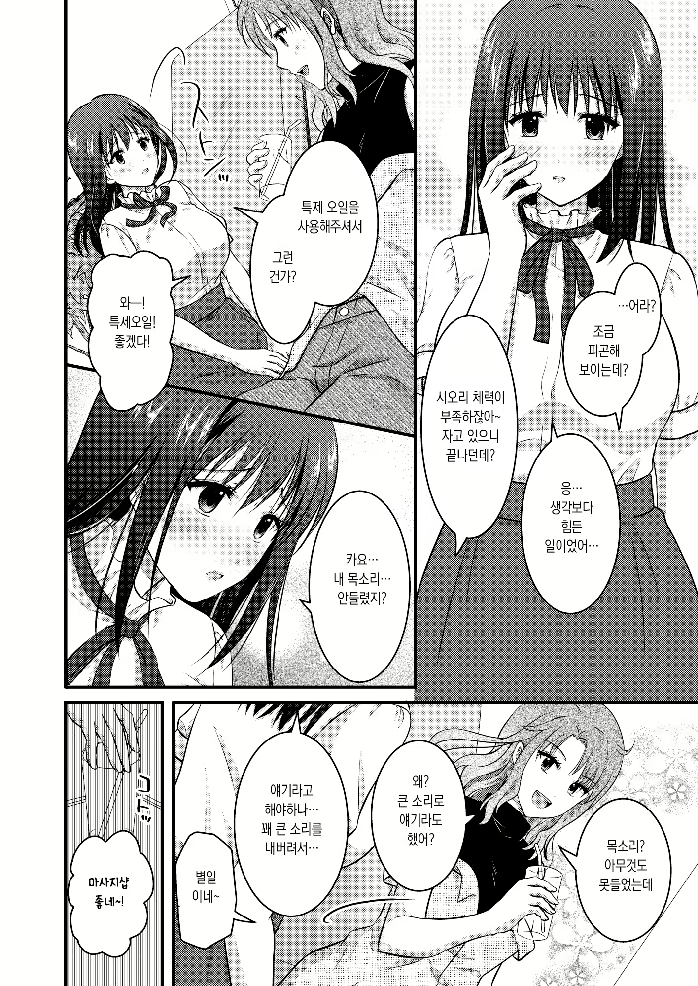 Content 2429484 - 42 페이지