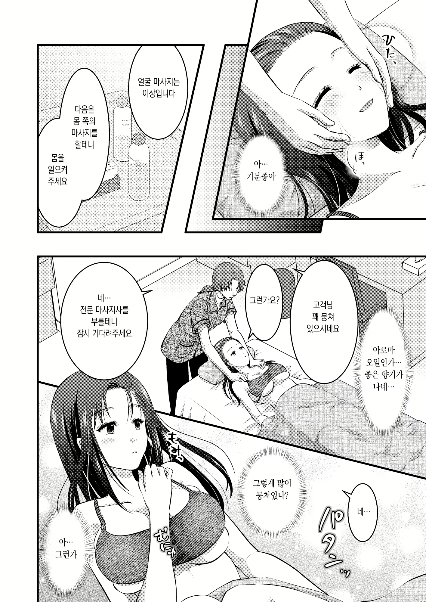 Content 2429484 - 8 페이지