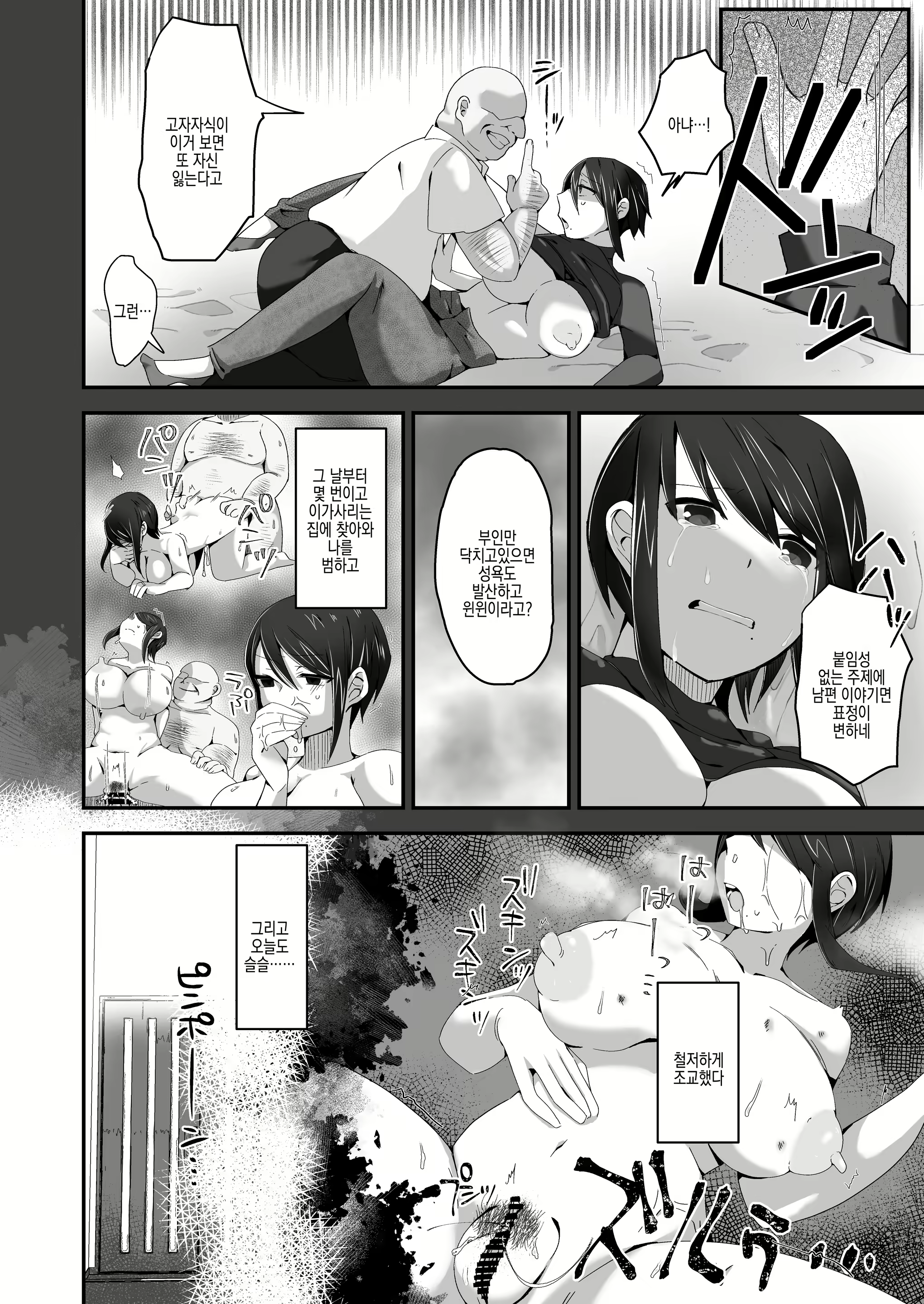 Content 2429504 - 12 페이지