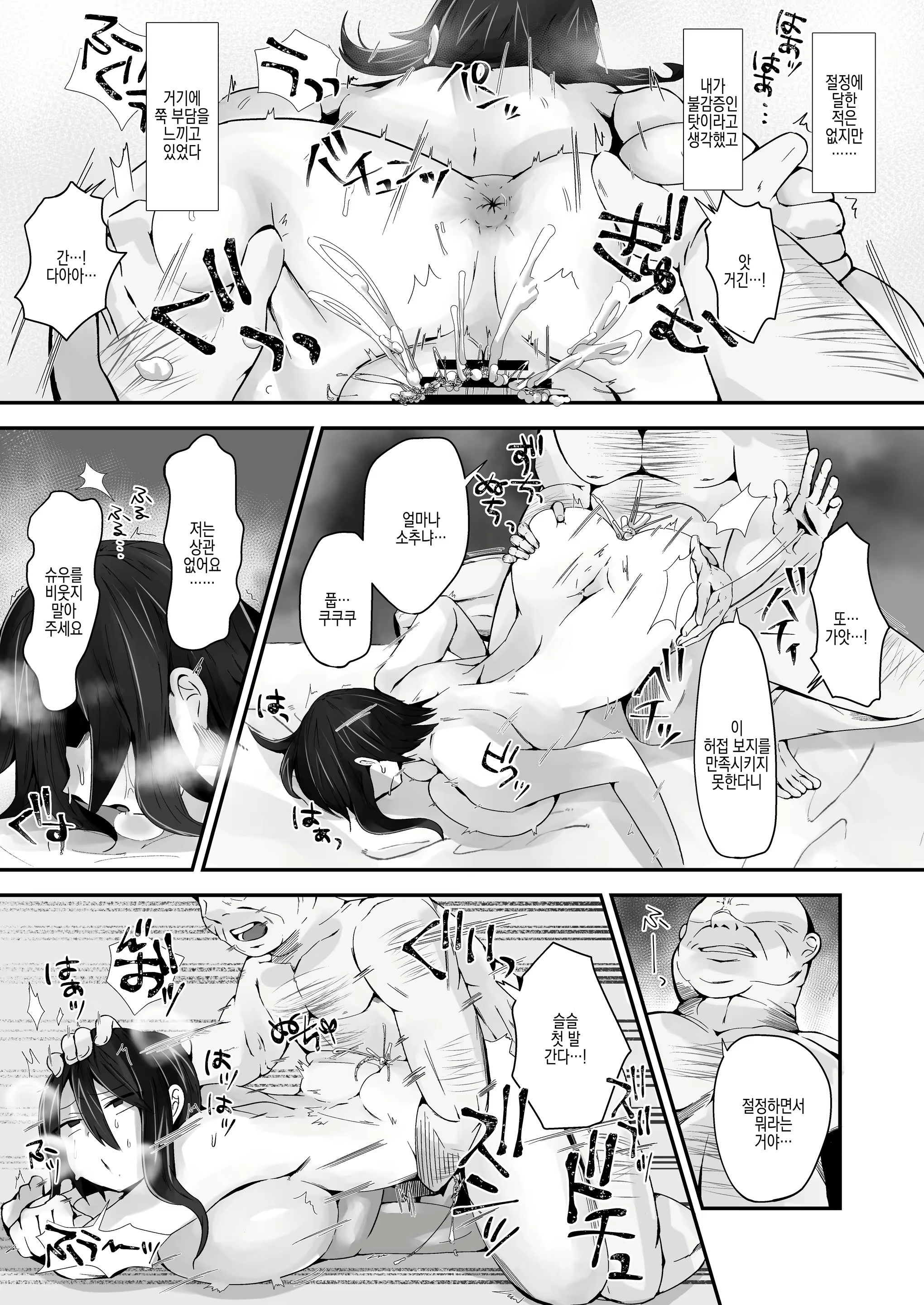 Content 2429504 - 24 페이지