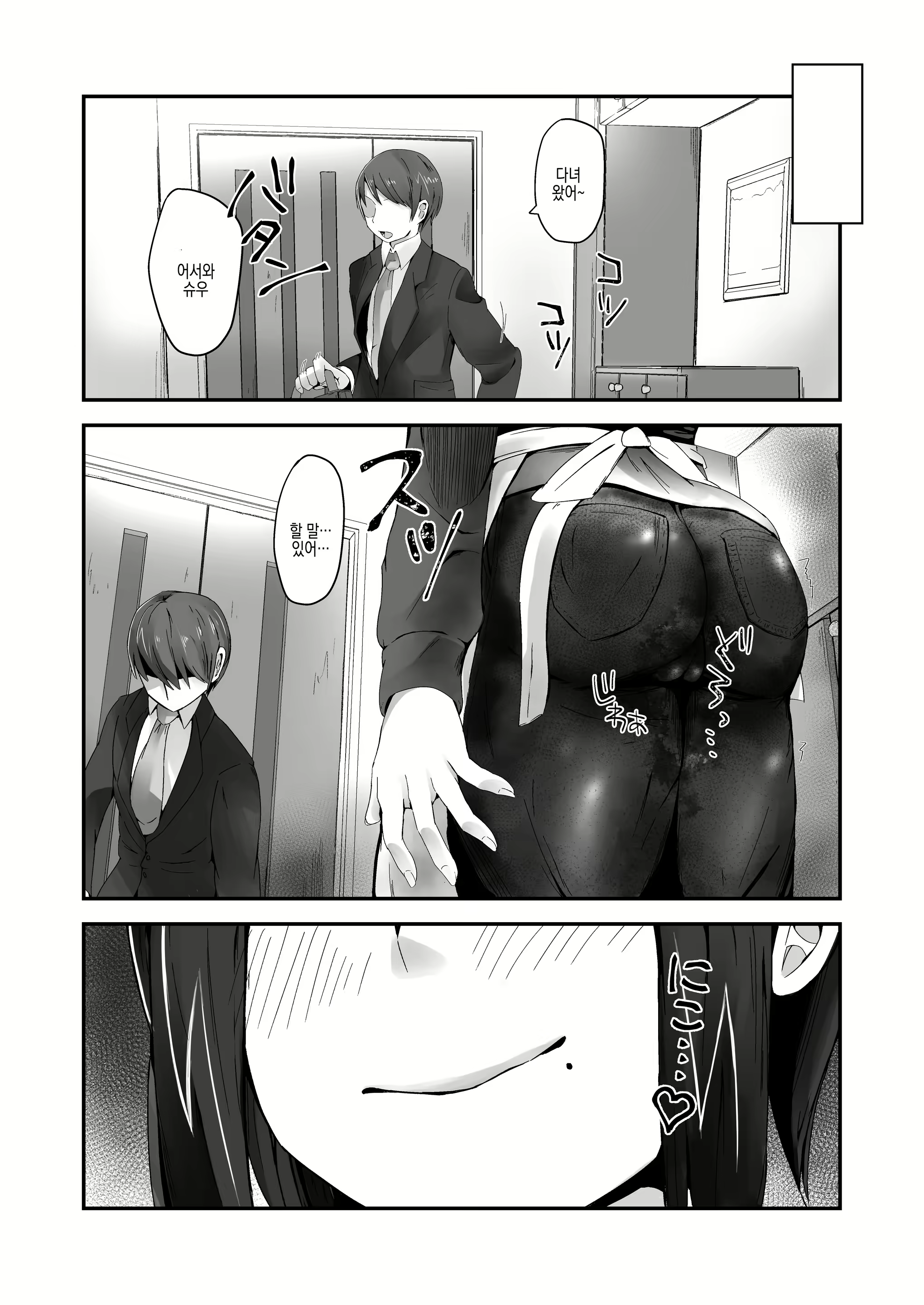Content 2429504 - 34 페이지