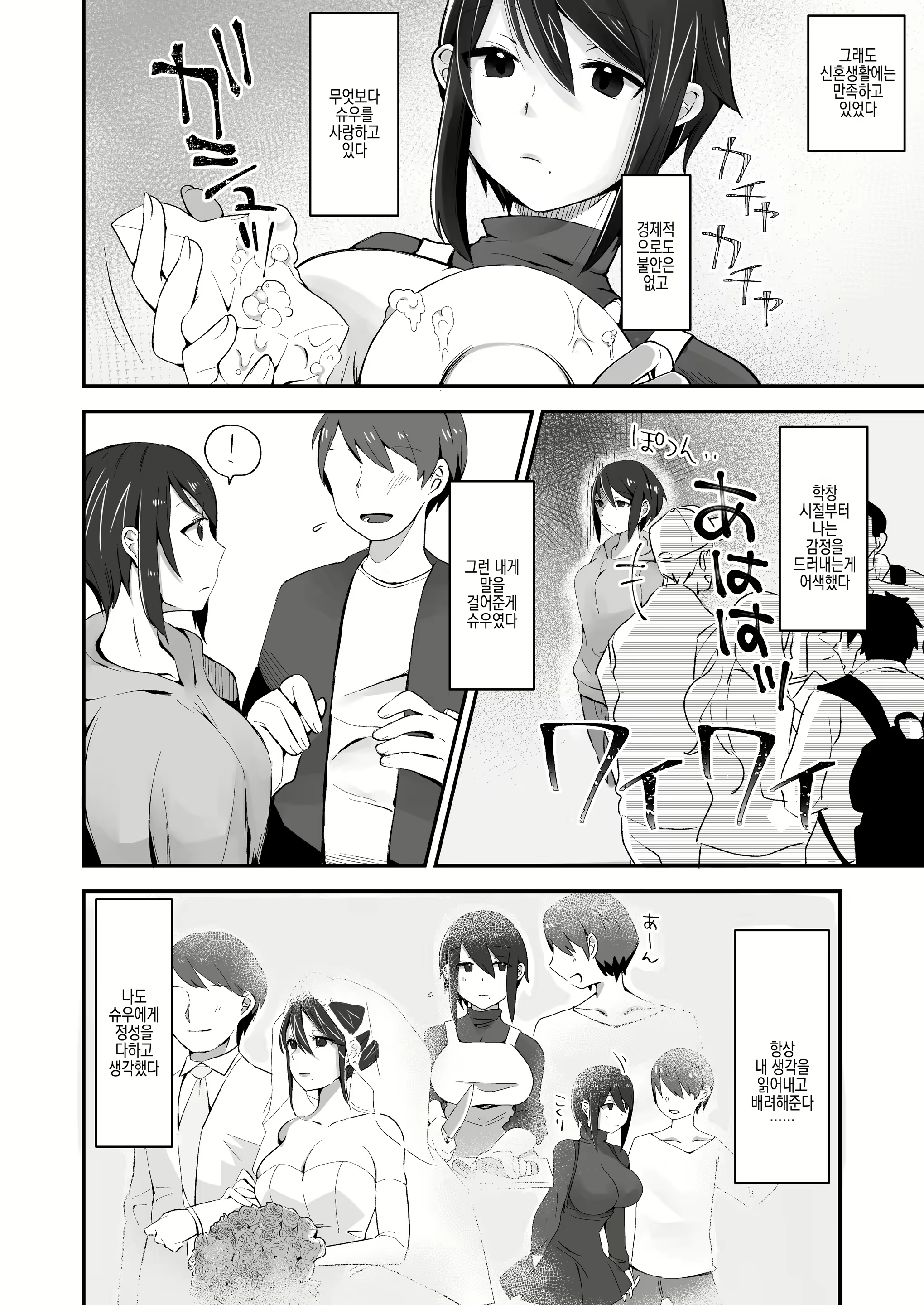Content 2429504 - 7 페이지