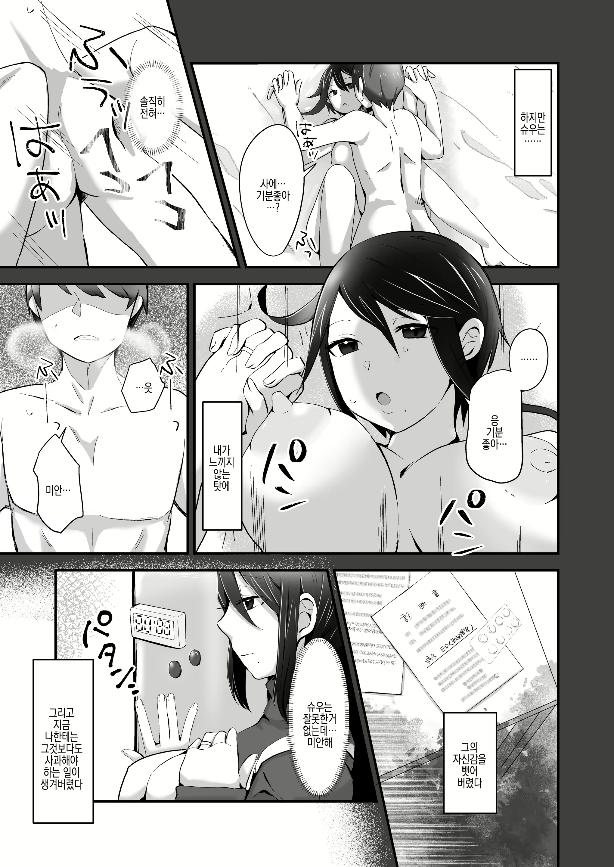 Content 2429504 - 9 페이지