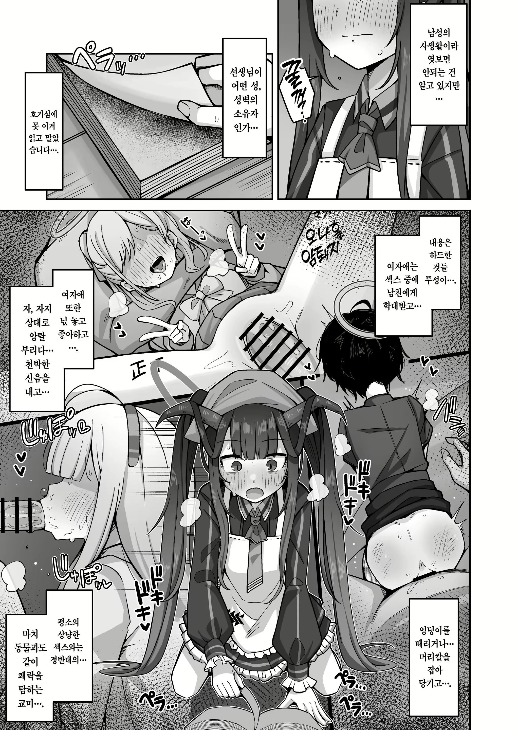 Content 2429724 - 10 페이지