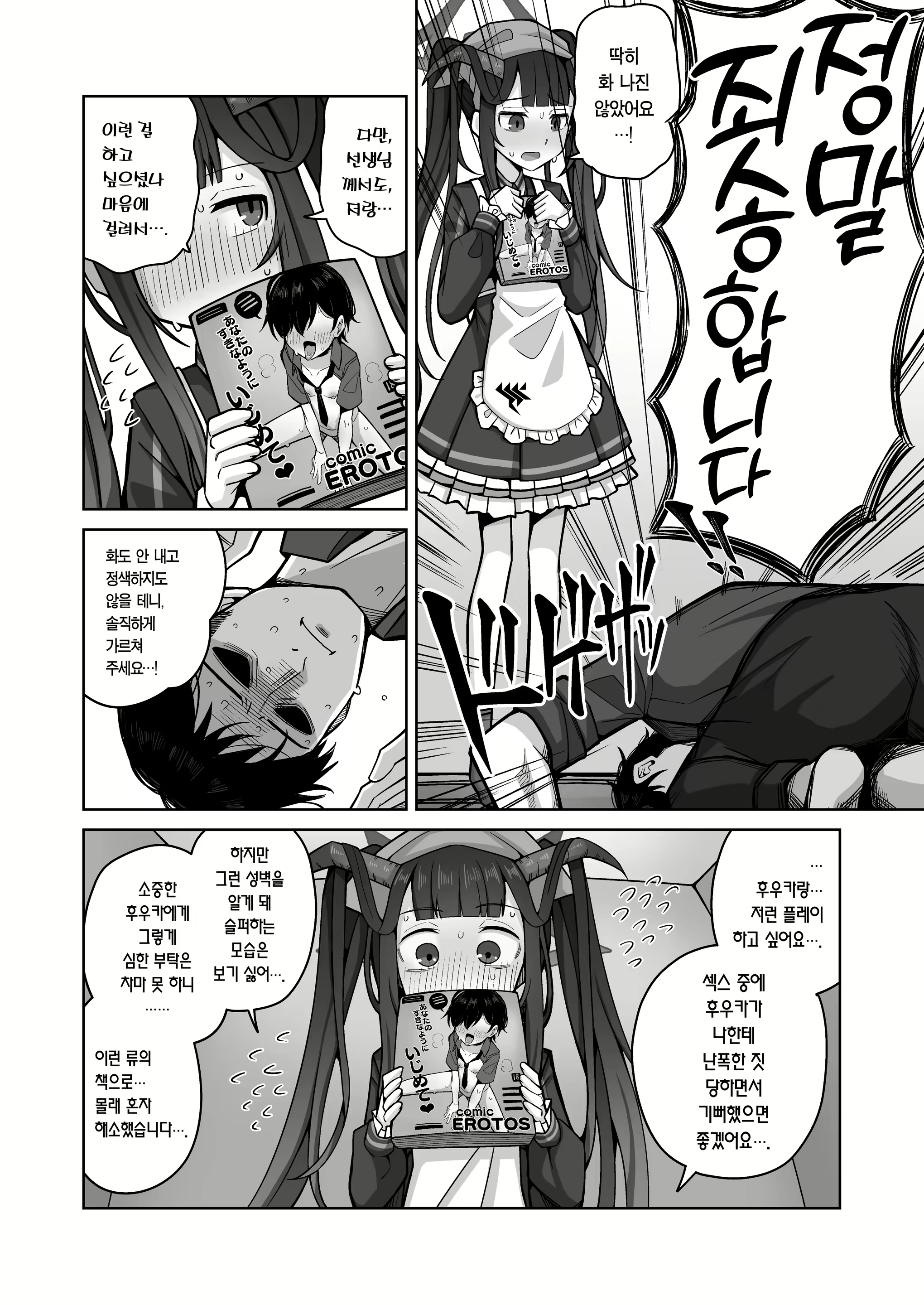 Content 2429724 - 13 페이지