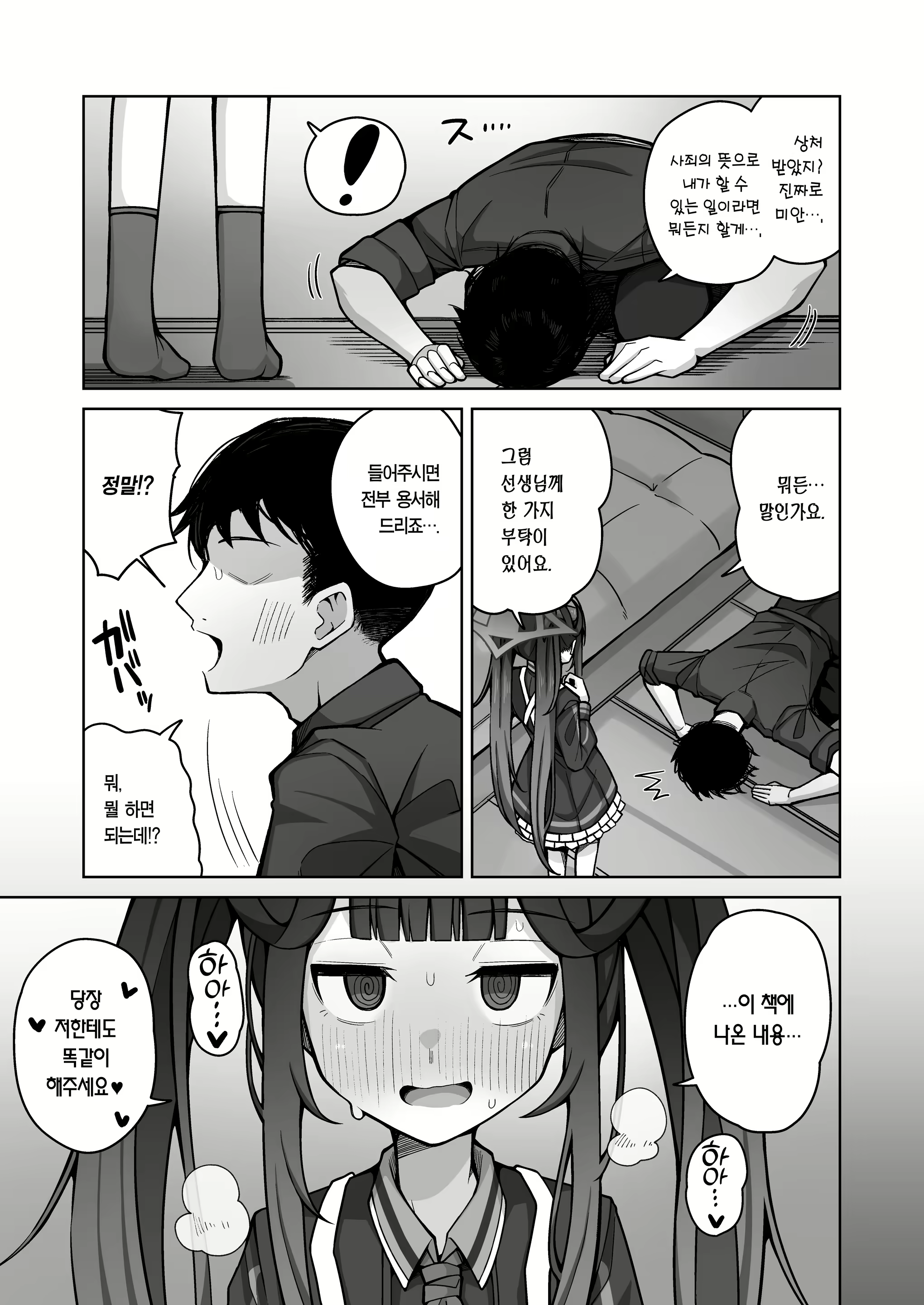 Content 2429724 - 14 페이지