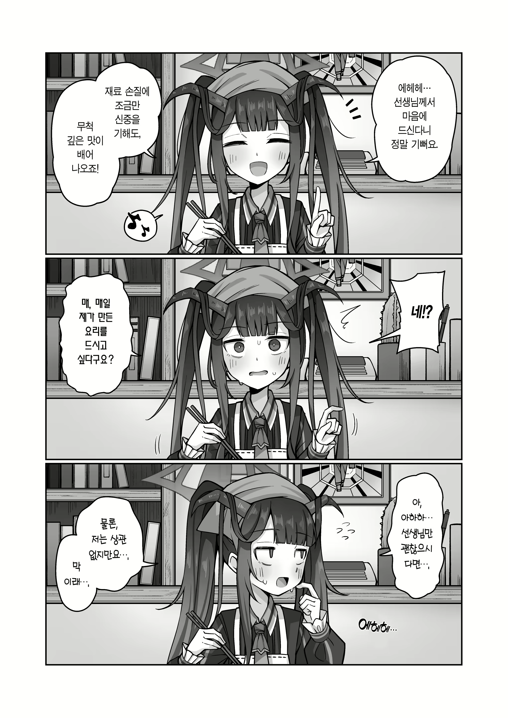 Content 2429724 - 2 페이지