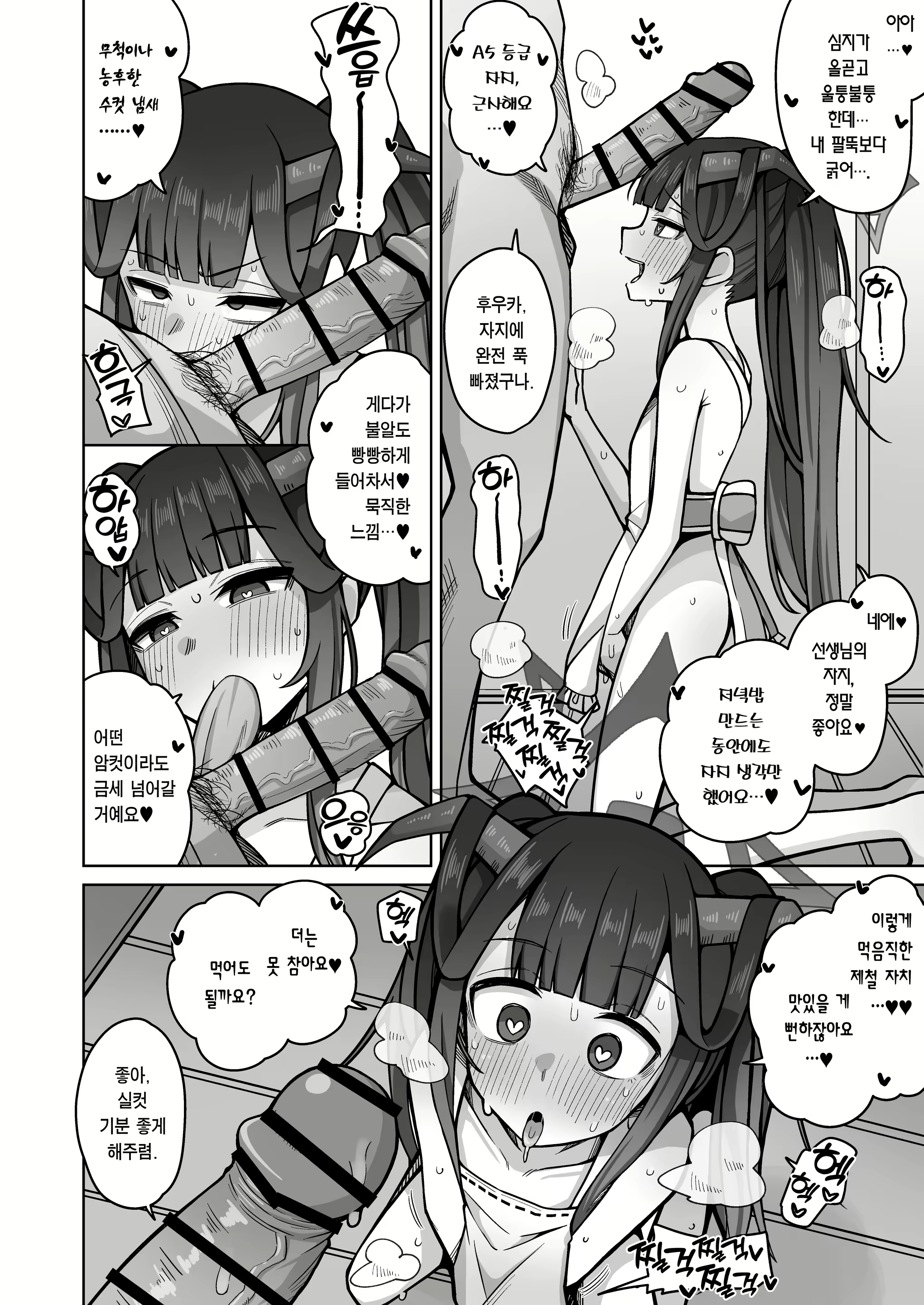 Content 2429724 - 23 페이지