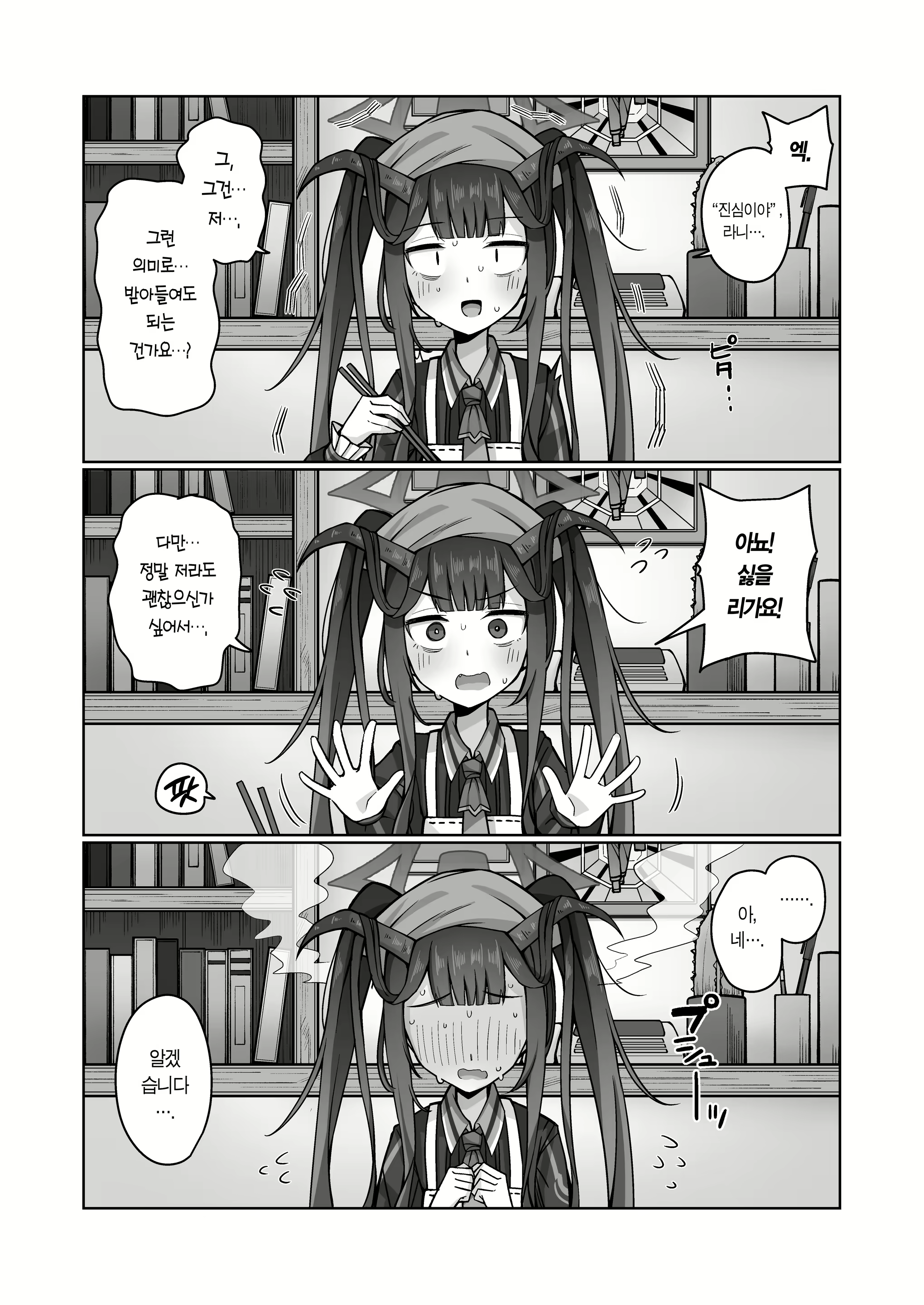 Content 2429724 - 3 페이지