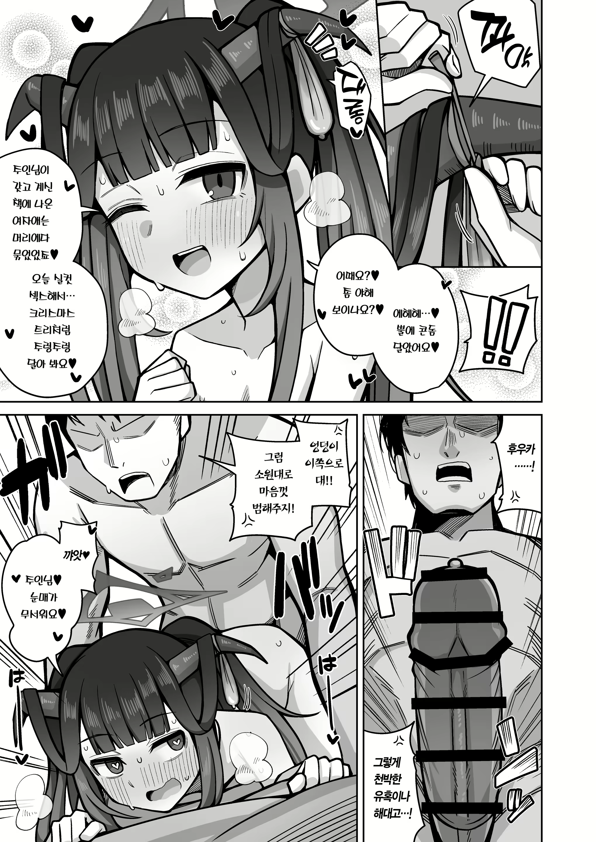 Content 2429724 - 32 페이지