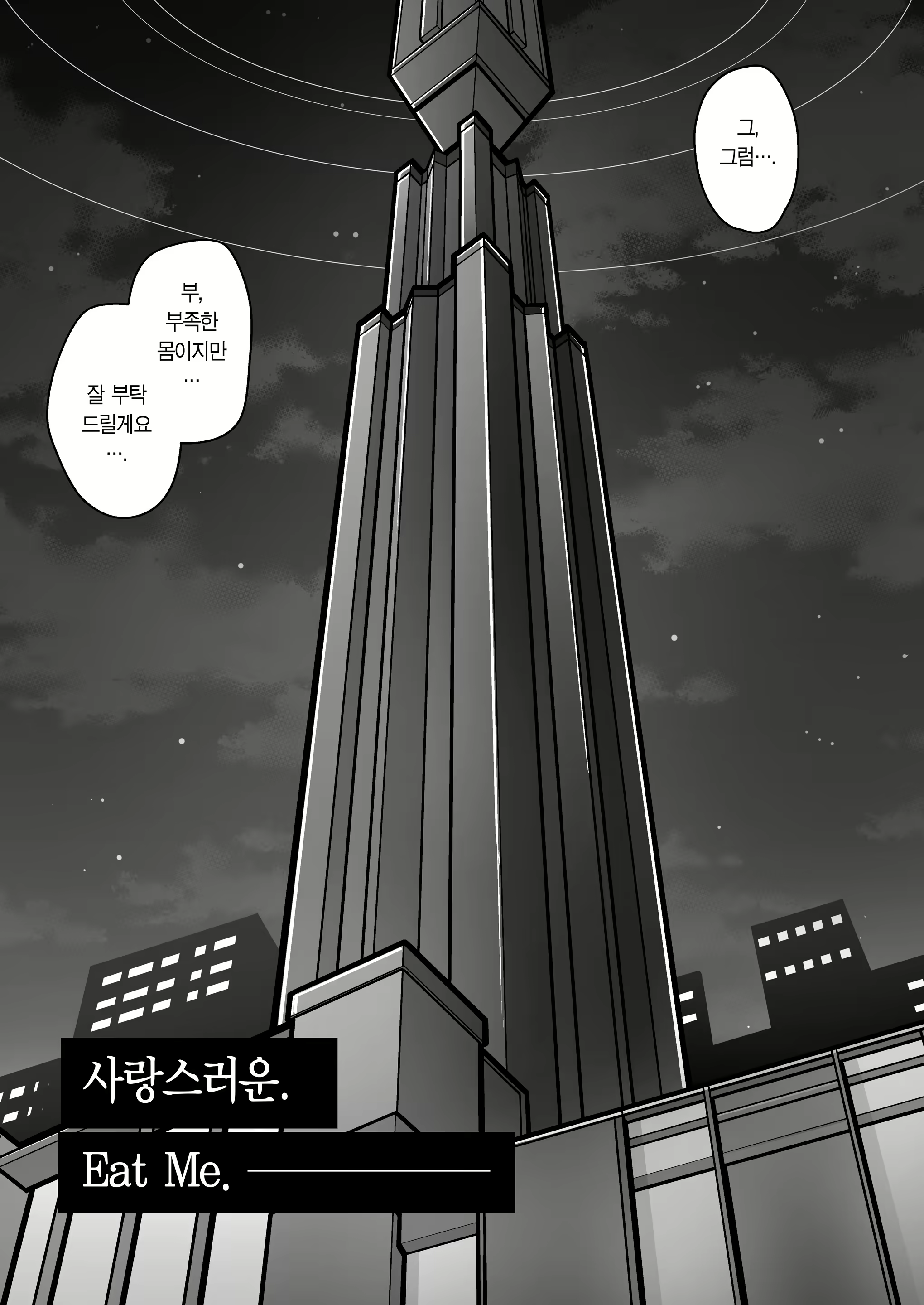 Content 2429724 - 4 페이지
