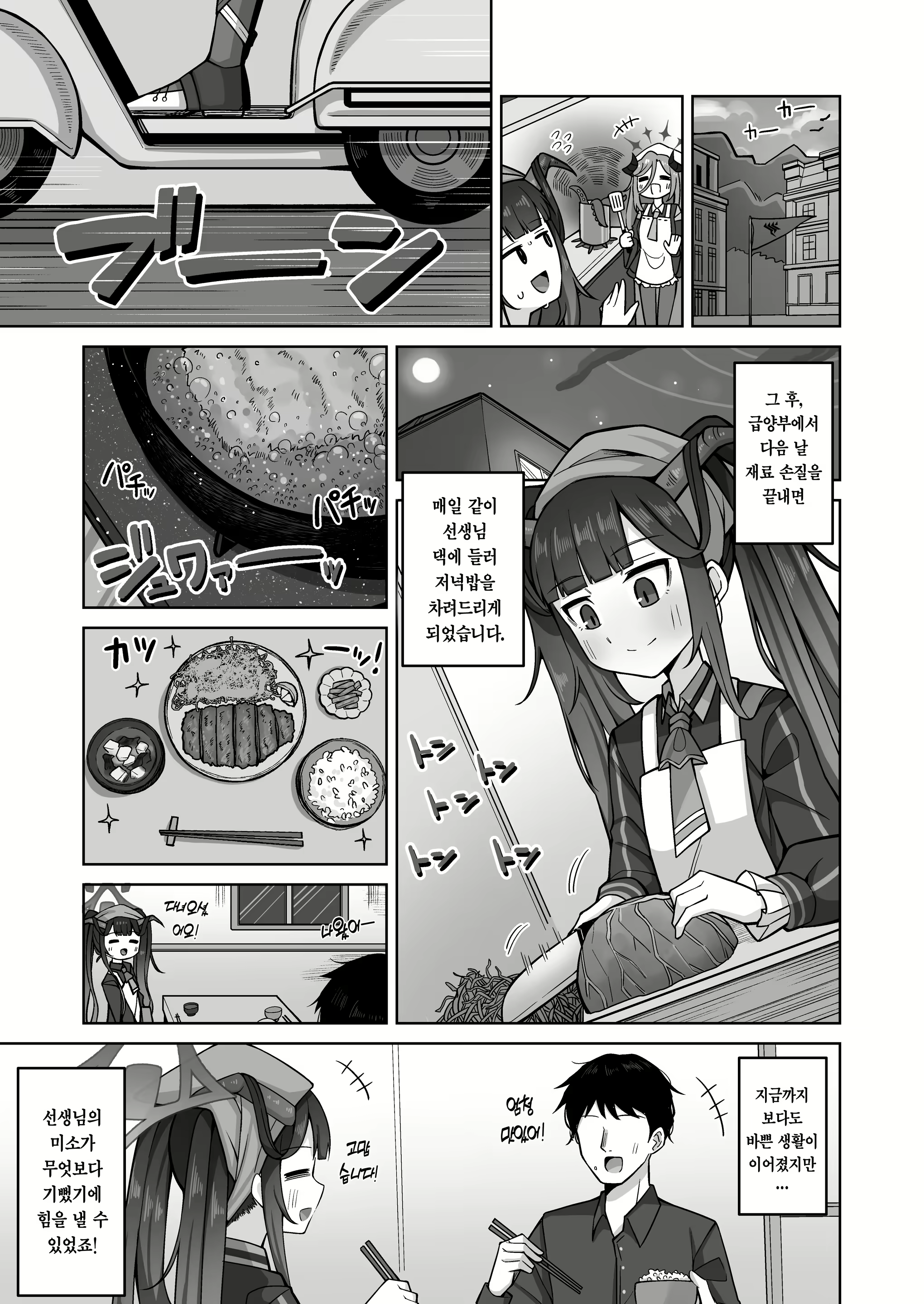 Content 2429724 - 6 페이지