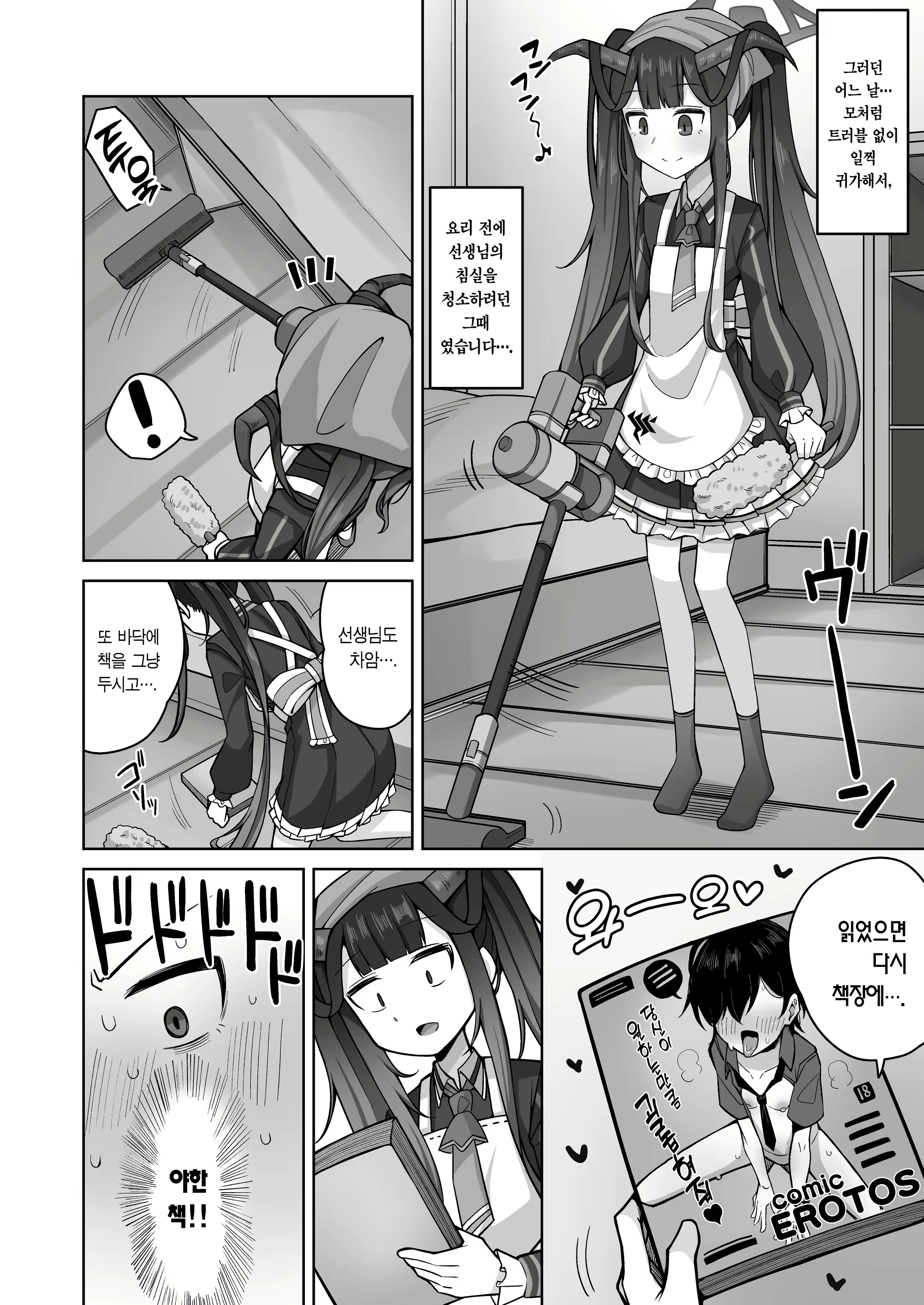 Content 2429724 - 9 페이지