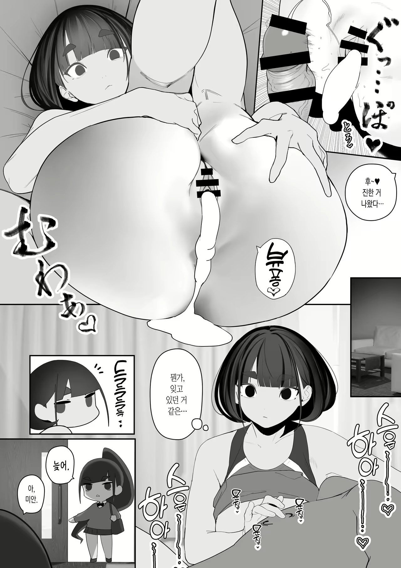 Content 2429930 - 9 페이지